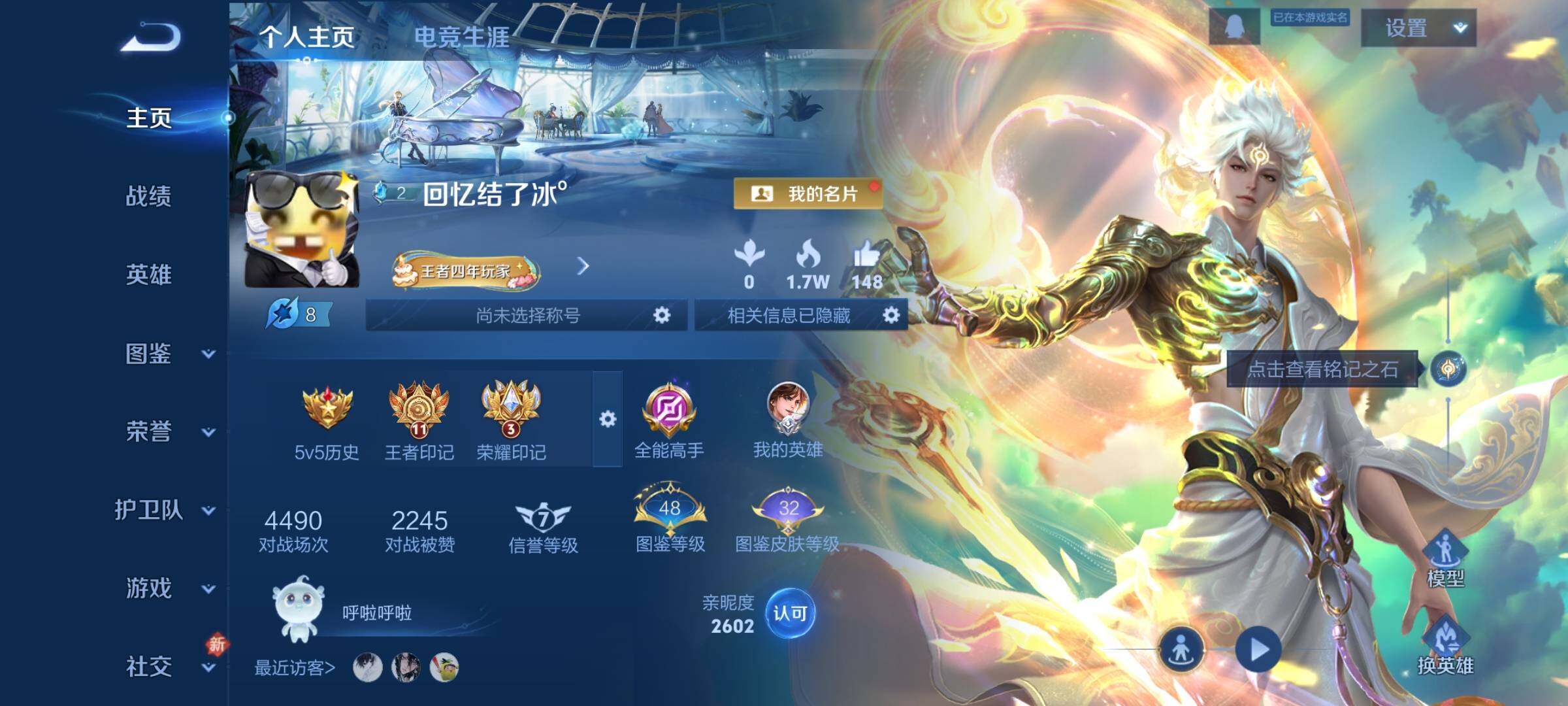 WZCMY484554王者荣耀账号详情图2