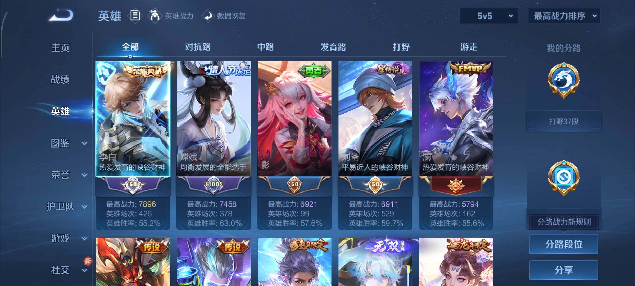 WZCMY484554王者荣耀账号详情图3