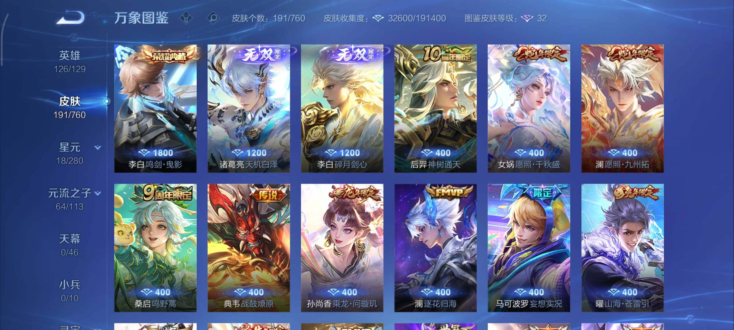 WZCMY484554王者荣耀账号详情图7