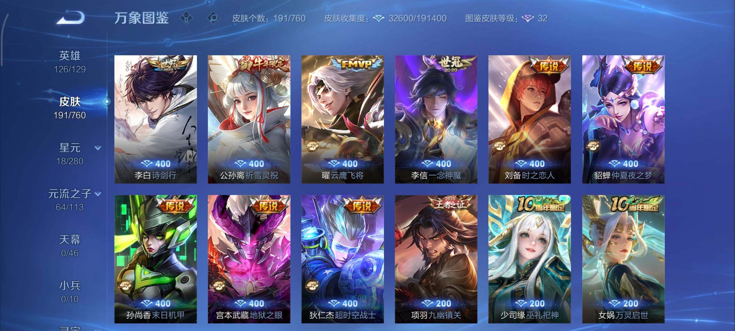 WZCMY484554王者荣耀账号详情图8