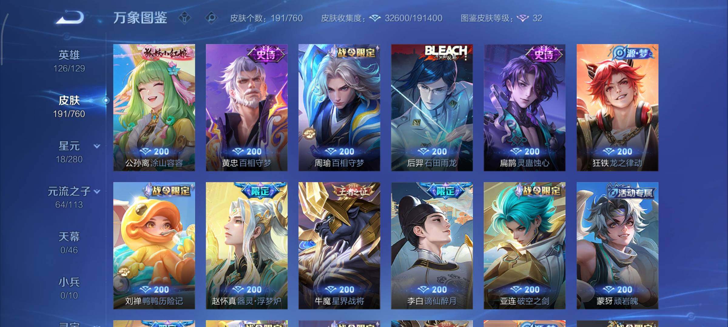 WZCMY484554王者荣耀账号详情图9