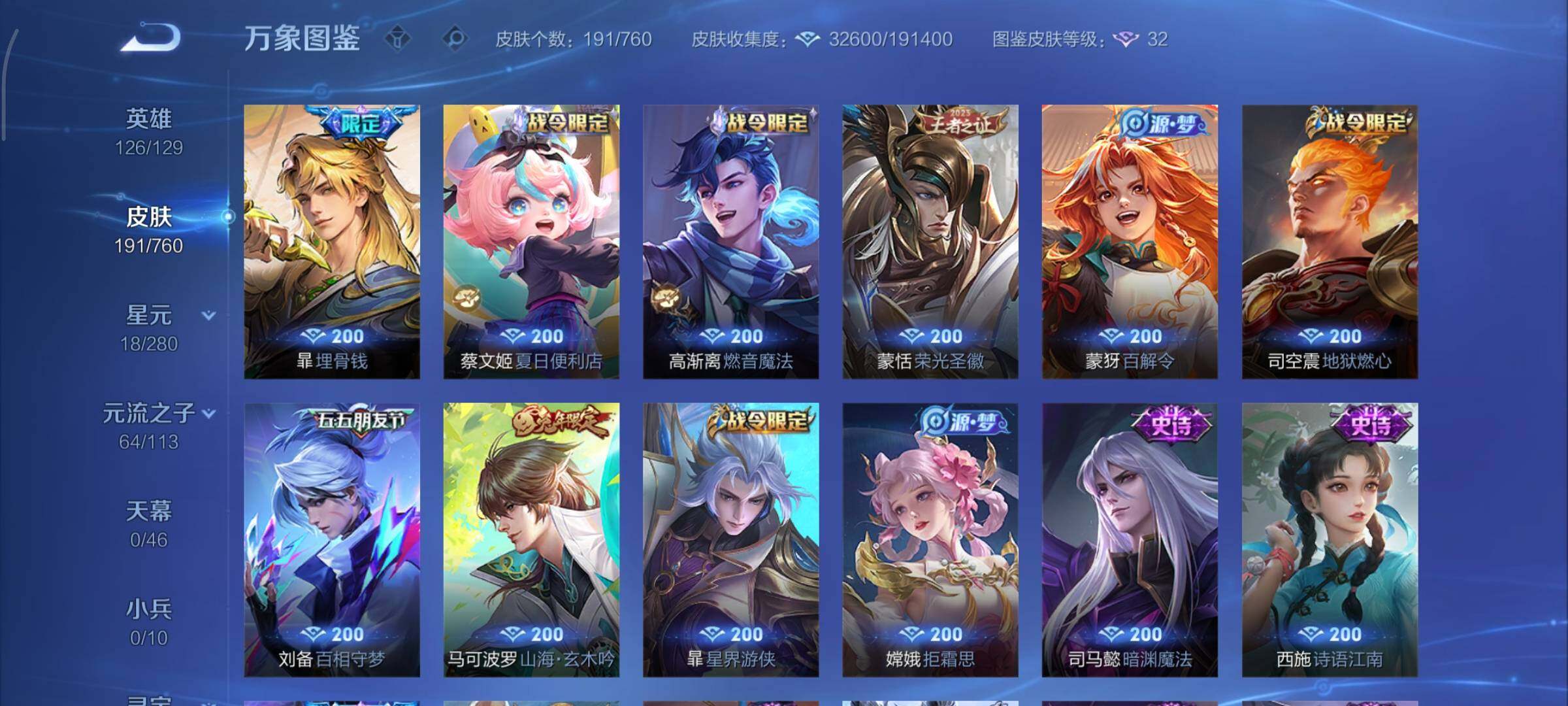 WZCMY484554王者荣耀账号详情图10