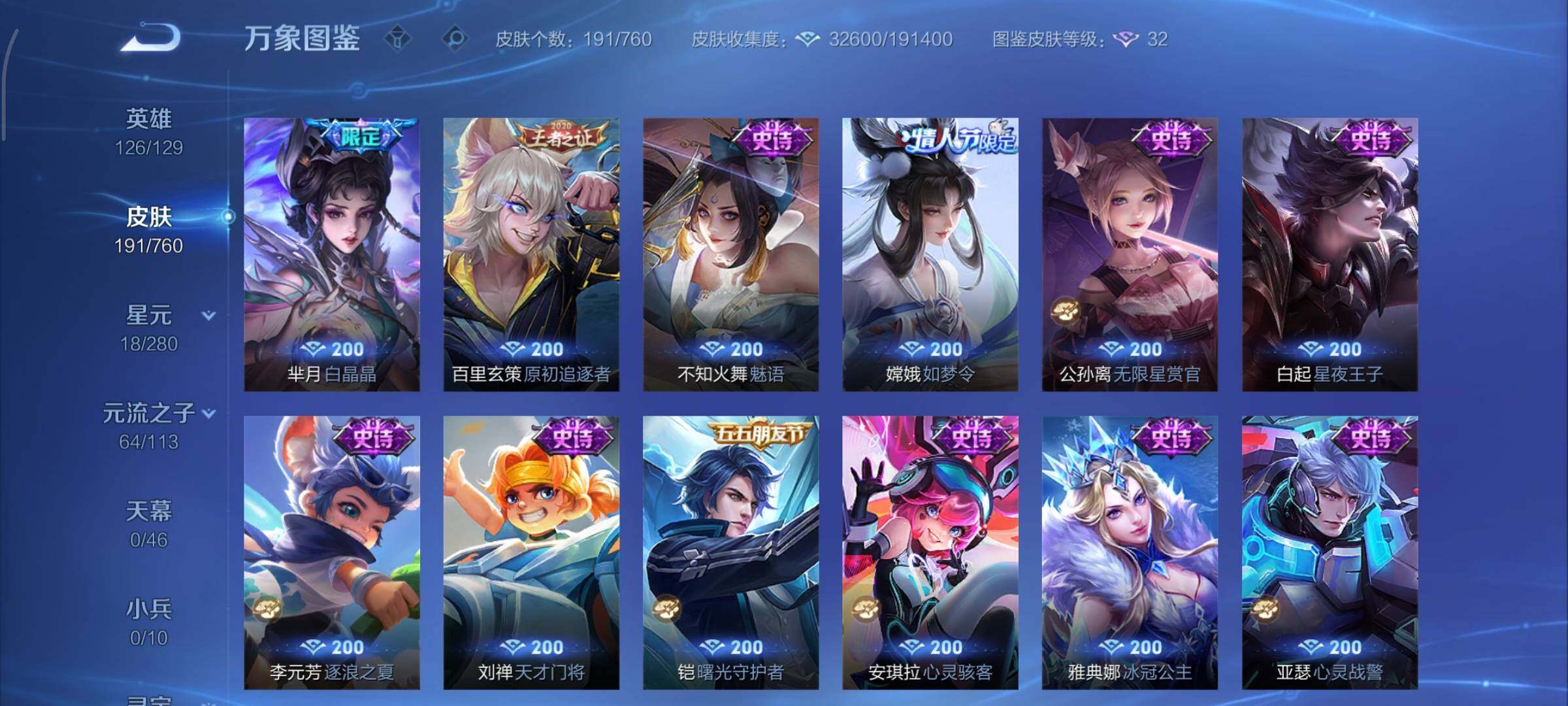 WZCMY484554王者荣耀账号详情图11