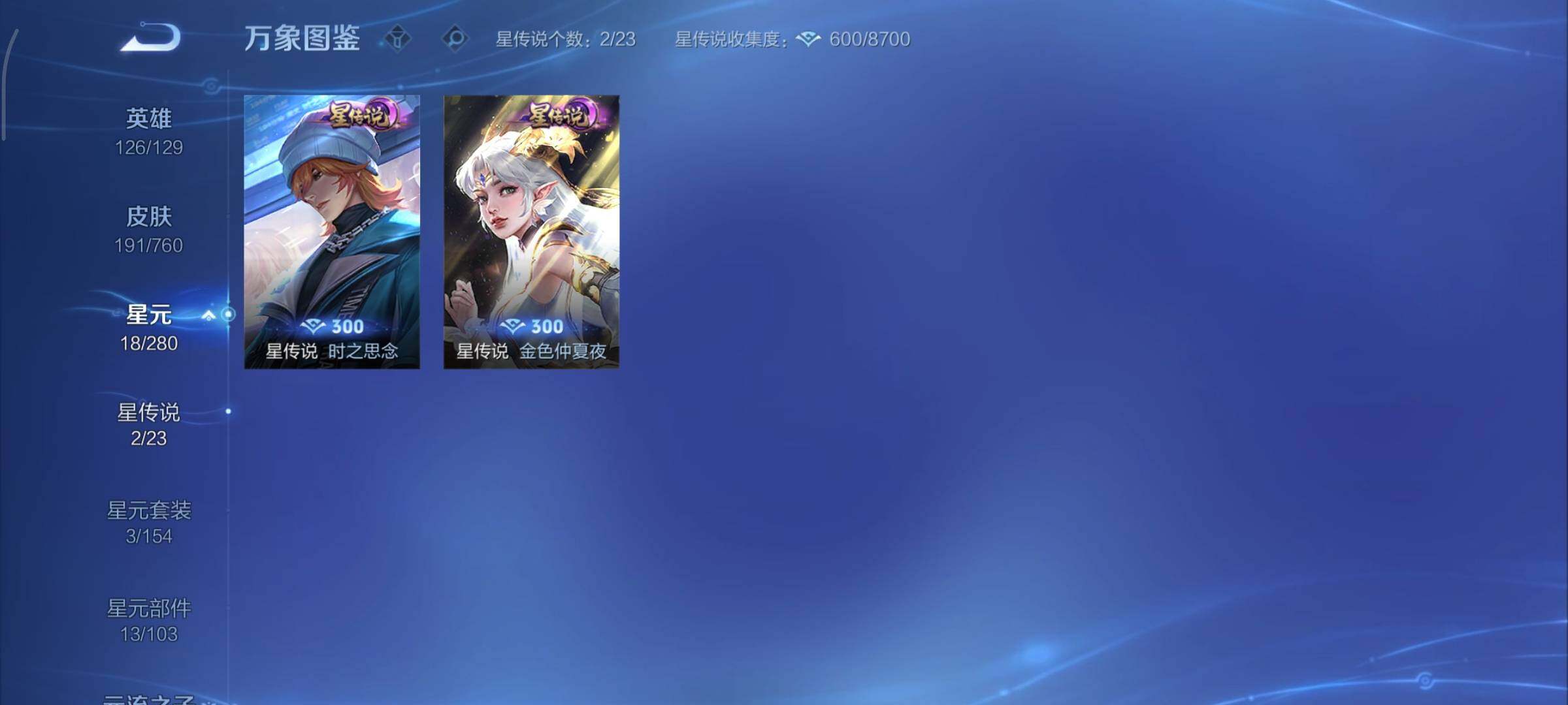 WZCMY484554王者荣耀账号详情图12