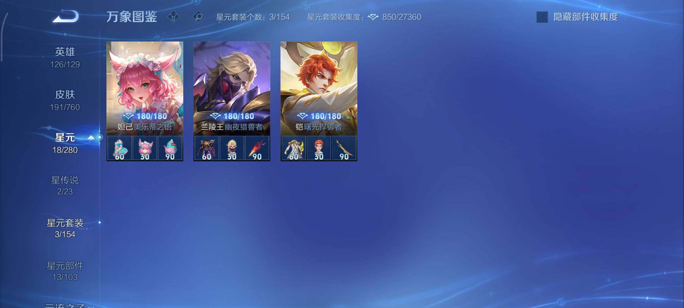 WZCMY484554王者荣耀账号详情图13