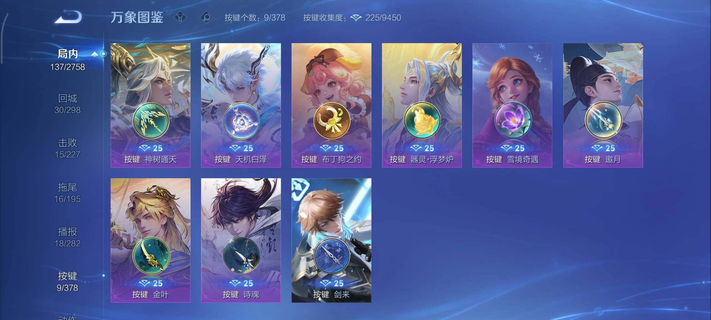 WZCMY484554王者荣耀账号详情图15