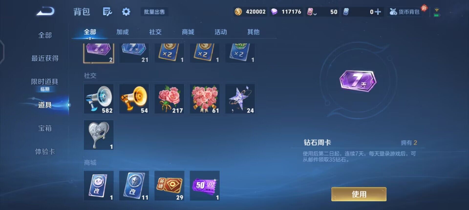 WZQM496668王者荣耀账号详情图5 WZQM496668王者荣耀账号详情图5