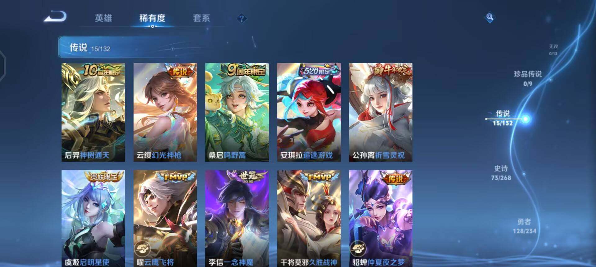 WZQM496668王者荣耀账号详情图6 WZQM496668王者荣耀账号详情图6