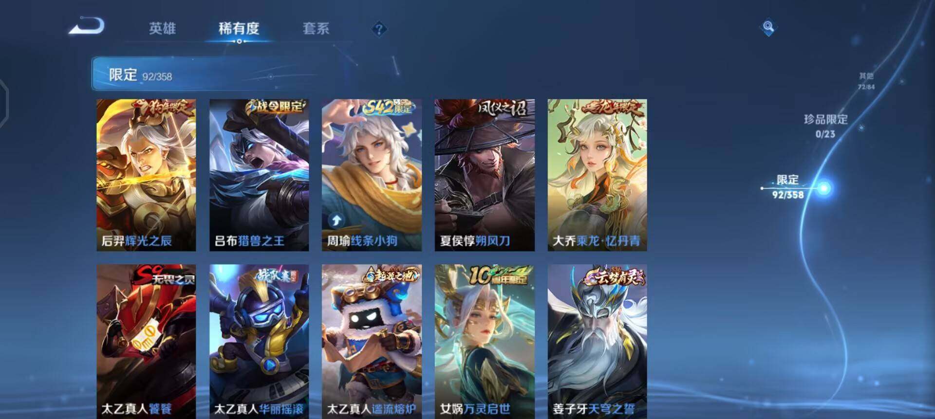 WZQM496668王者荣耀账号详情图10 WZQM496668王者荣耀账号详情图10