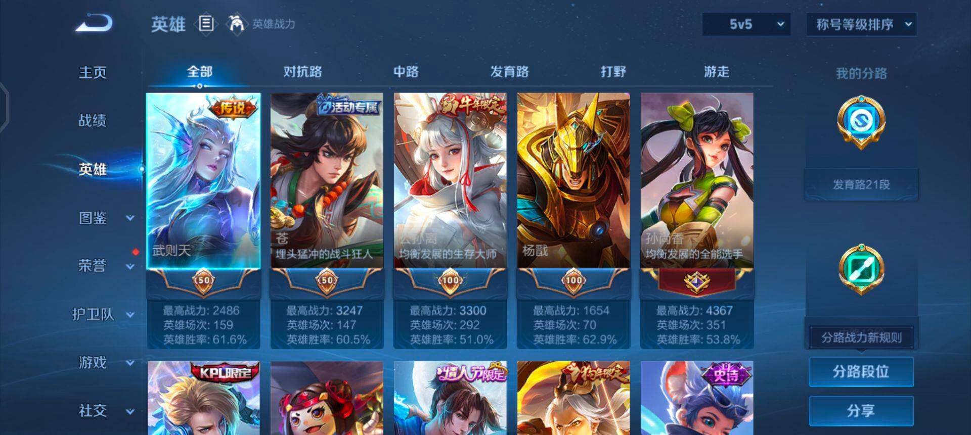 WZQM496668王者荣耀账号详情图11 WZQM496668王者荣耀账号详情图11