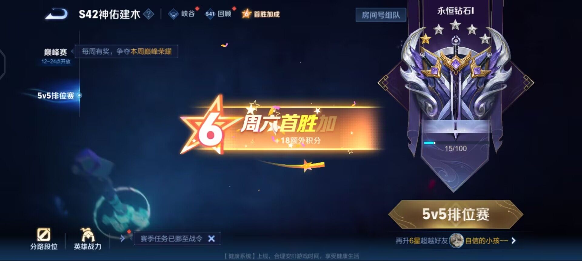 WZQM496668王者荣耀账号详情图13 WZQM496668王者荣耀账号详情图13