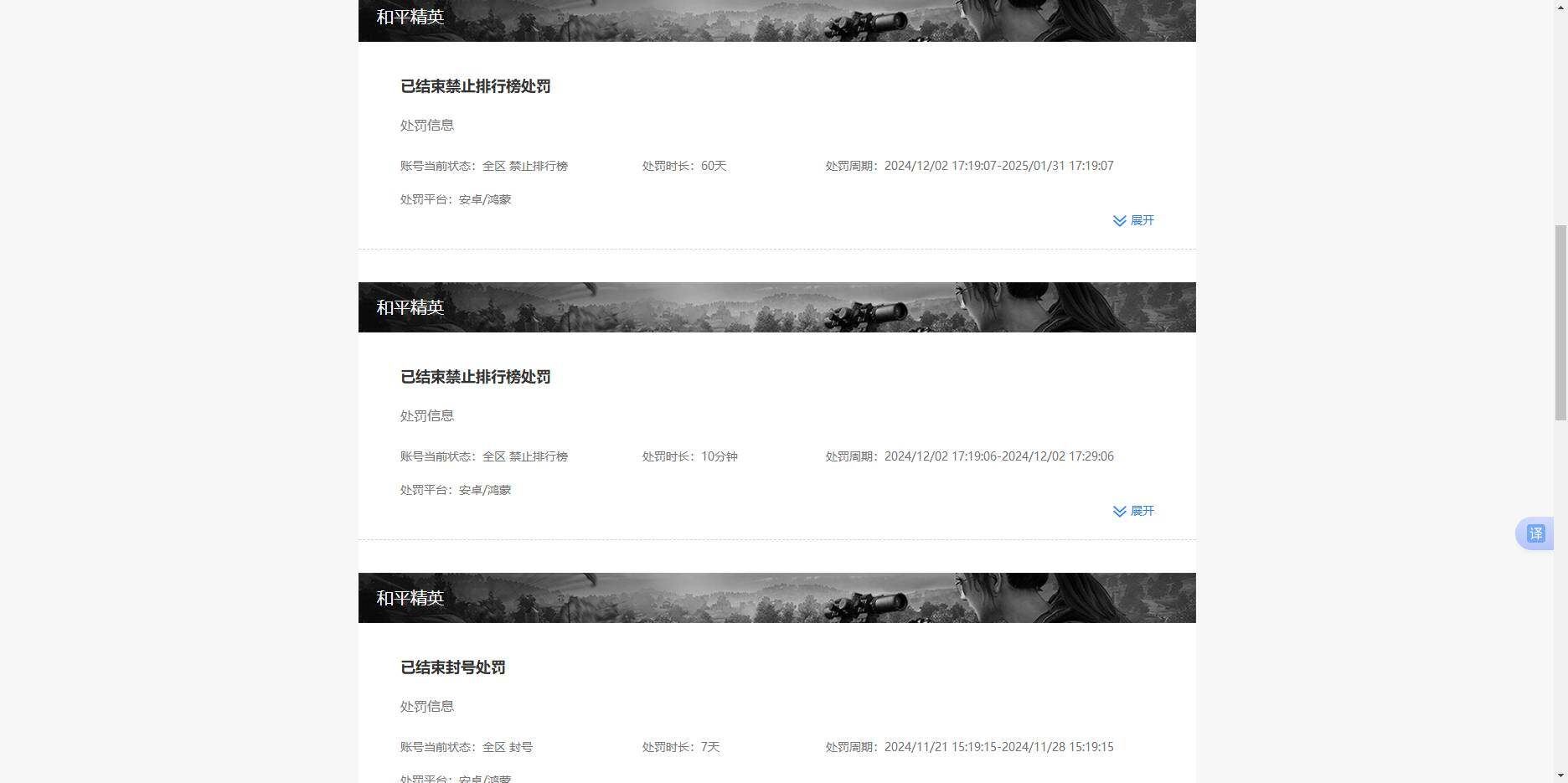 WZKG494119王者荣耀账号详情图8 WZKG494119王者荣耀账号详情图8