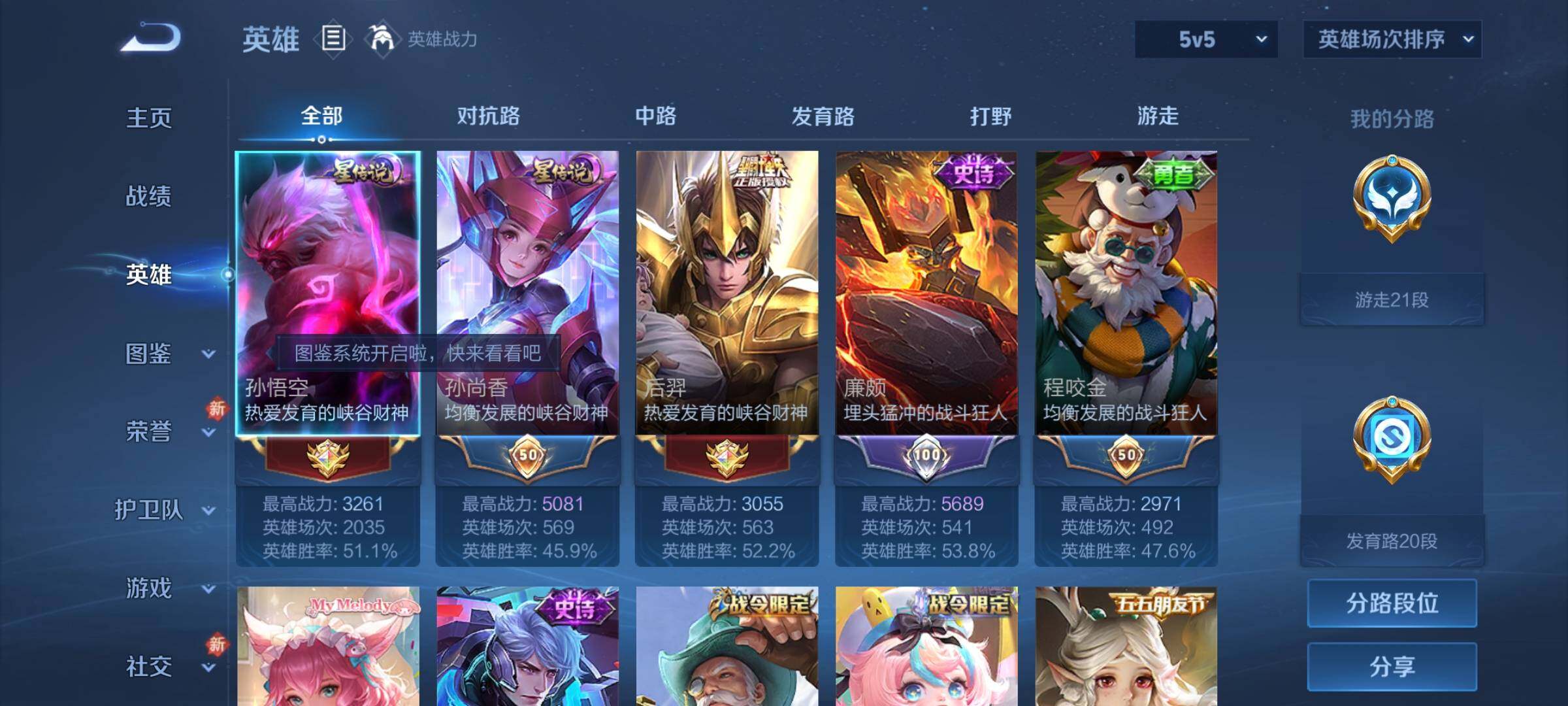 WZKG494119王者荣耀账号详情图12 WZKG494119王者荣耀账号详情图12