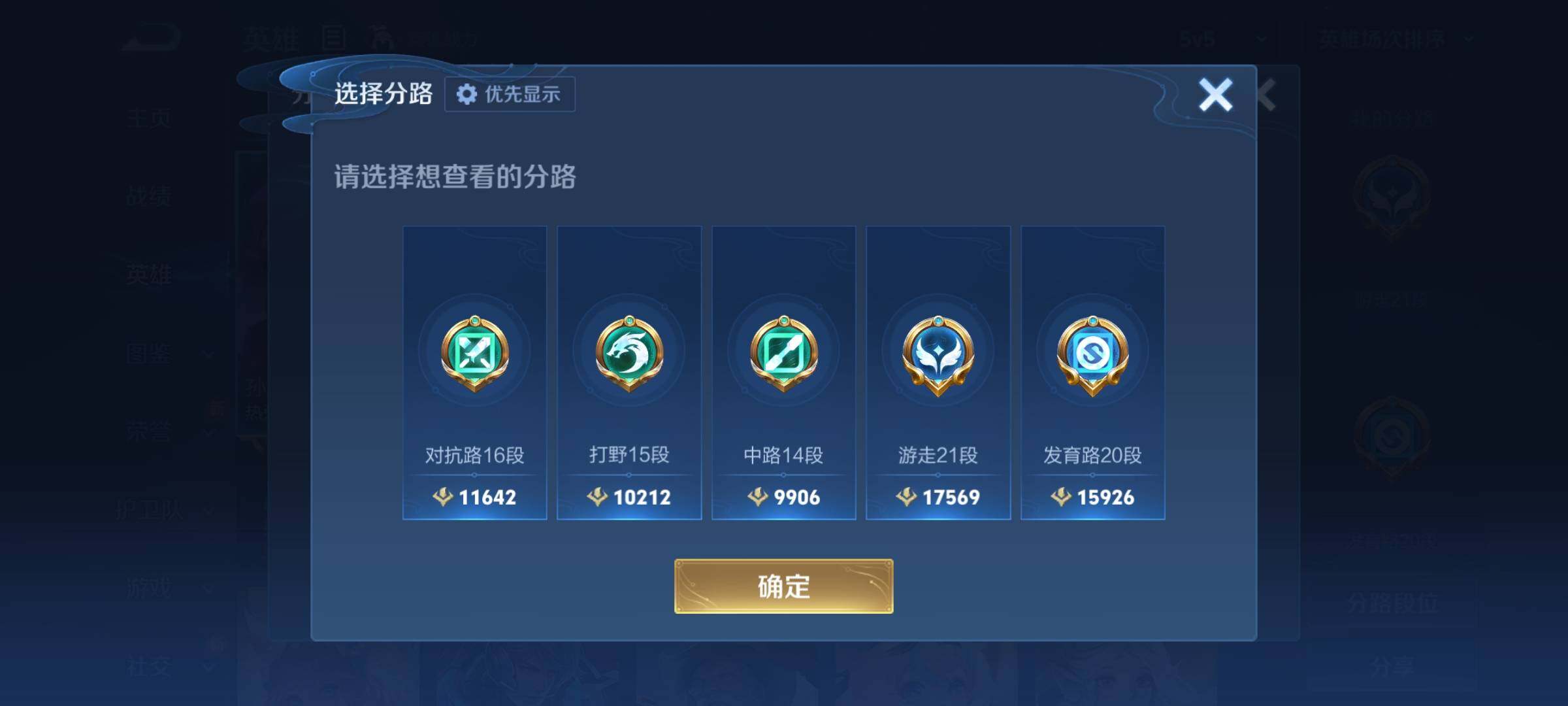 WZKG494119王者荣耀账号详情图13 WZKG494119王者荣耀账号详情图13