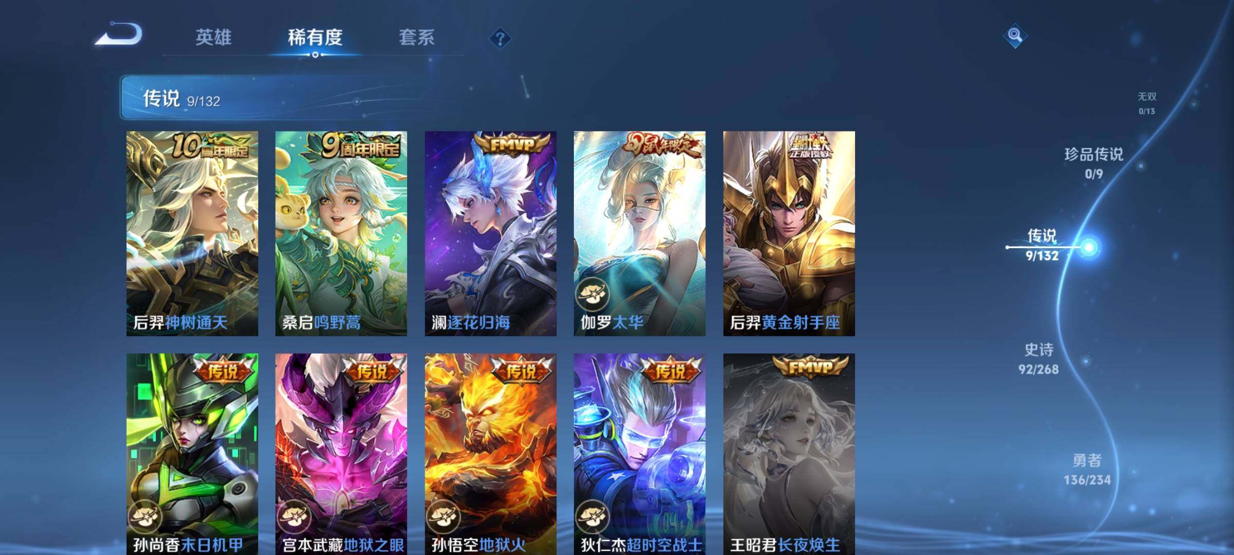 WZKG494119王者荣耀账号详情图16 WZKG494119王者荣耀账号详情图16