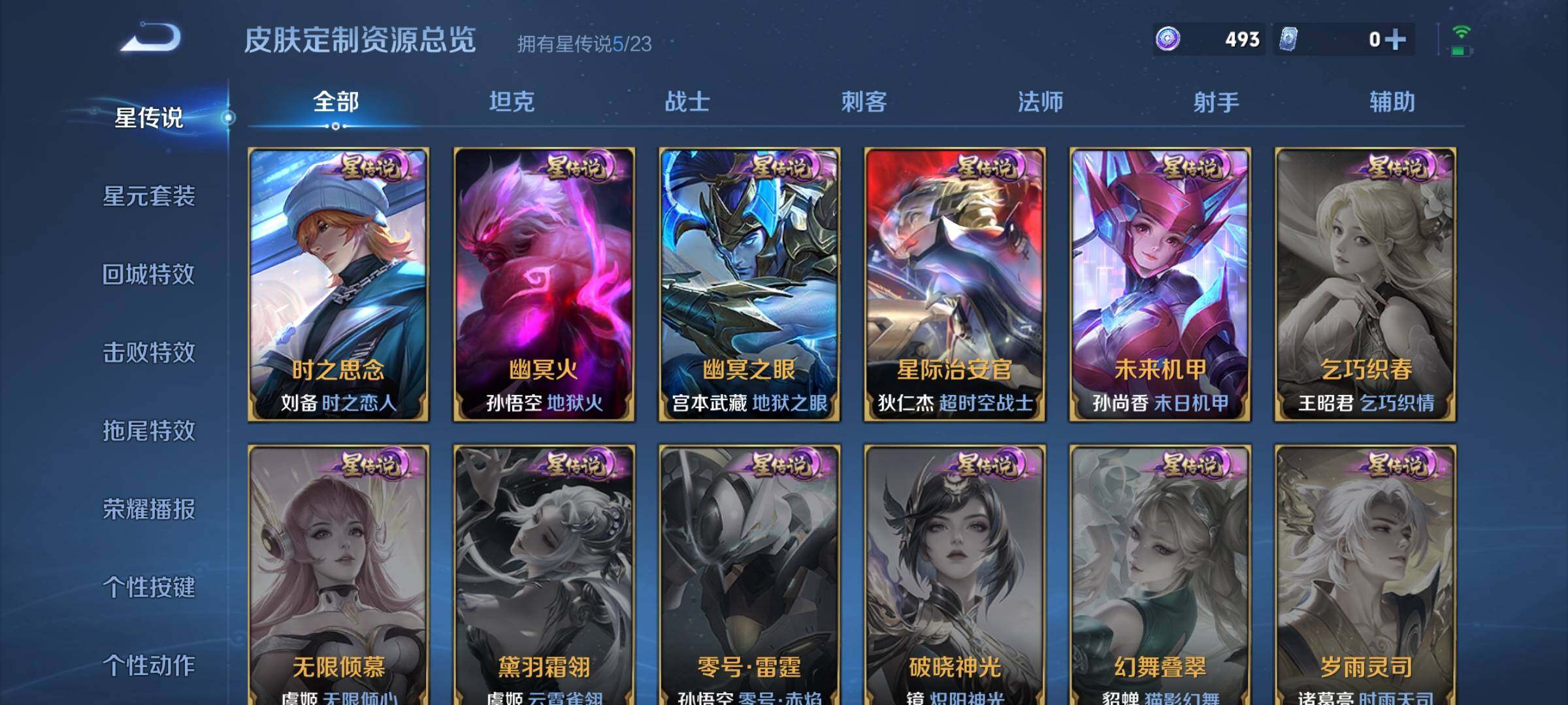 WZKG494119王者荣耀账号详情图18 WZKG494119王者荣耀账号详情图18