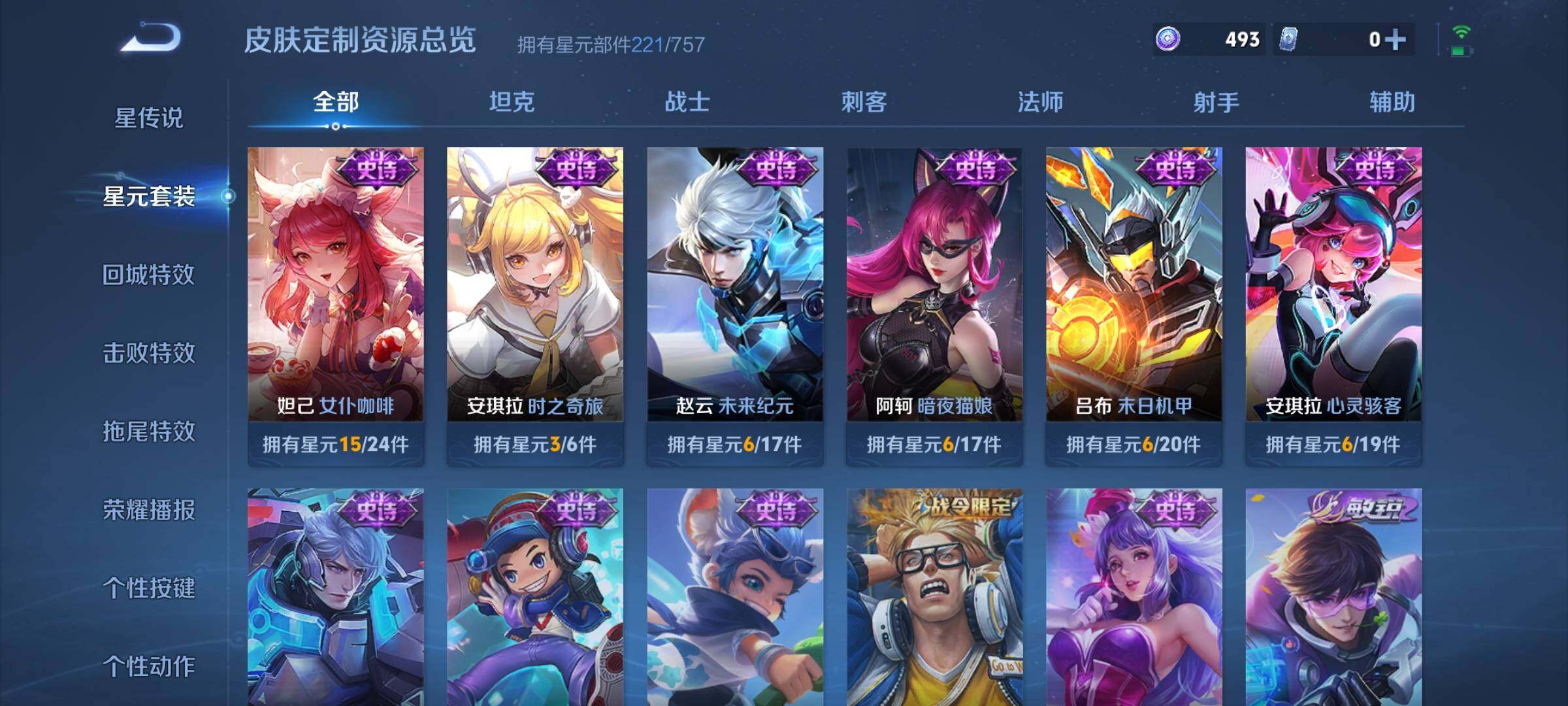 WZKG494119王者荣耀账号详情图19 WZKG494119王者荣耀账号详情图19