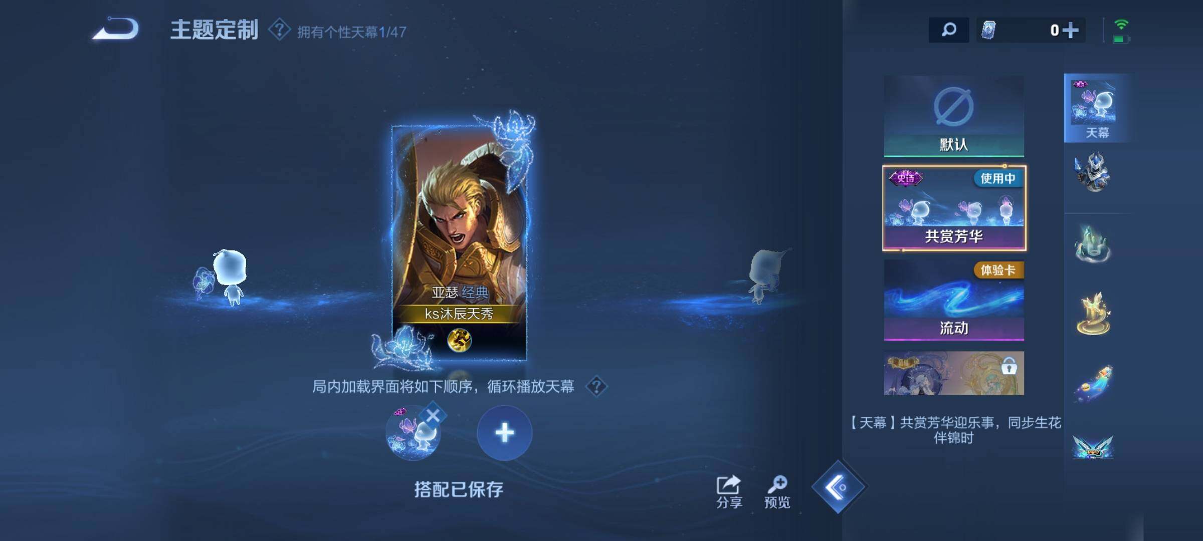 WZKG494119王者荣耀账号详情图20 WZKG494119王者荣耀账号详情图20