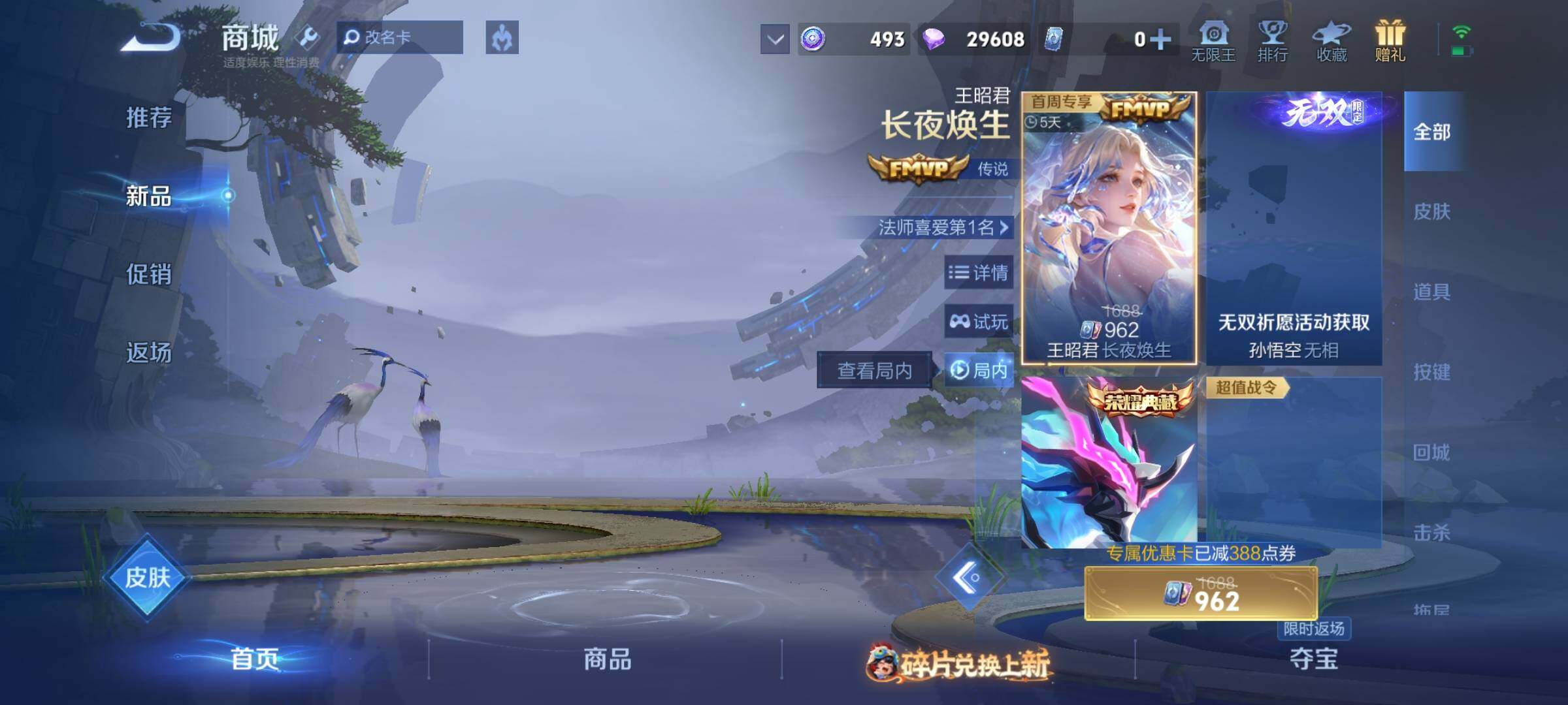 WZKG494119王者荣耀账号详情图22 WZKG494119王者荣耀账号详情图22