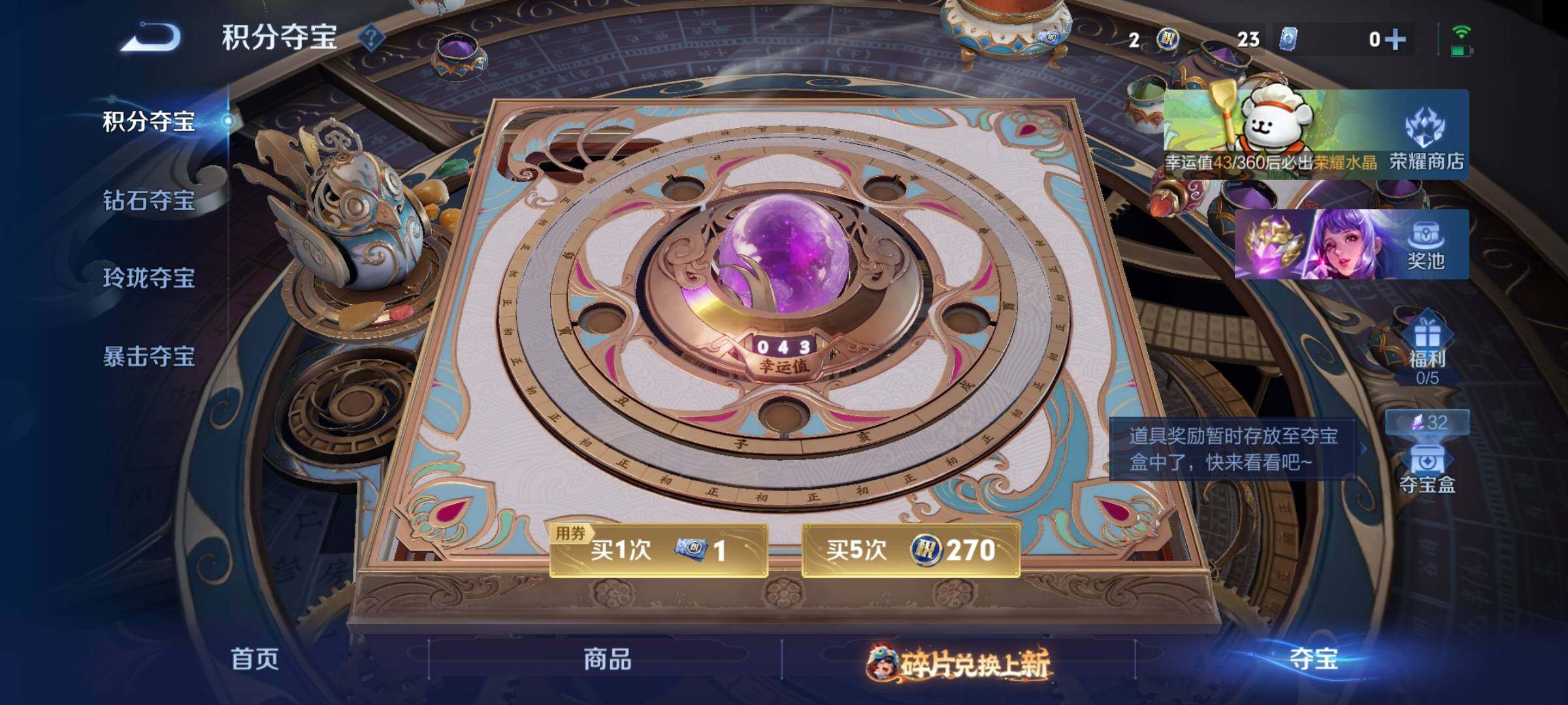 WZKG494119王者荣耀账号详情图23 WZKG494119王者荣耀账号详情图23