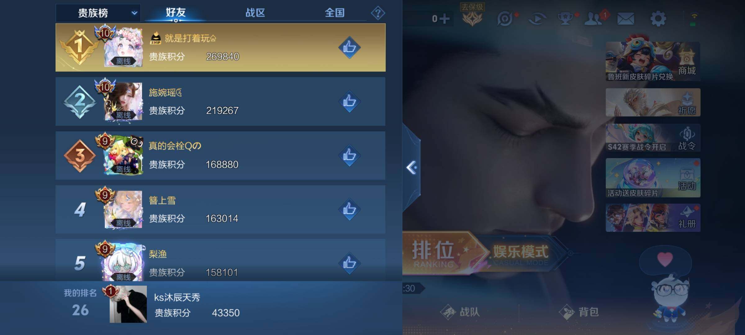 WZKG494119王者荣耀账号详情图24 WZKG494119王者荣耀账号详情图24