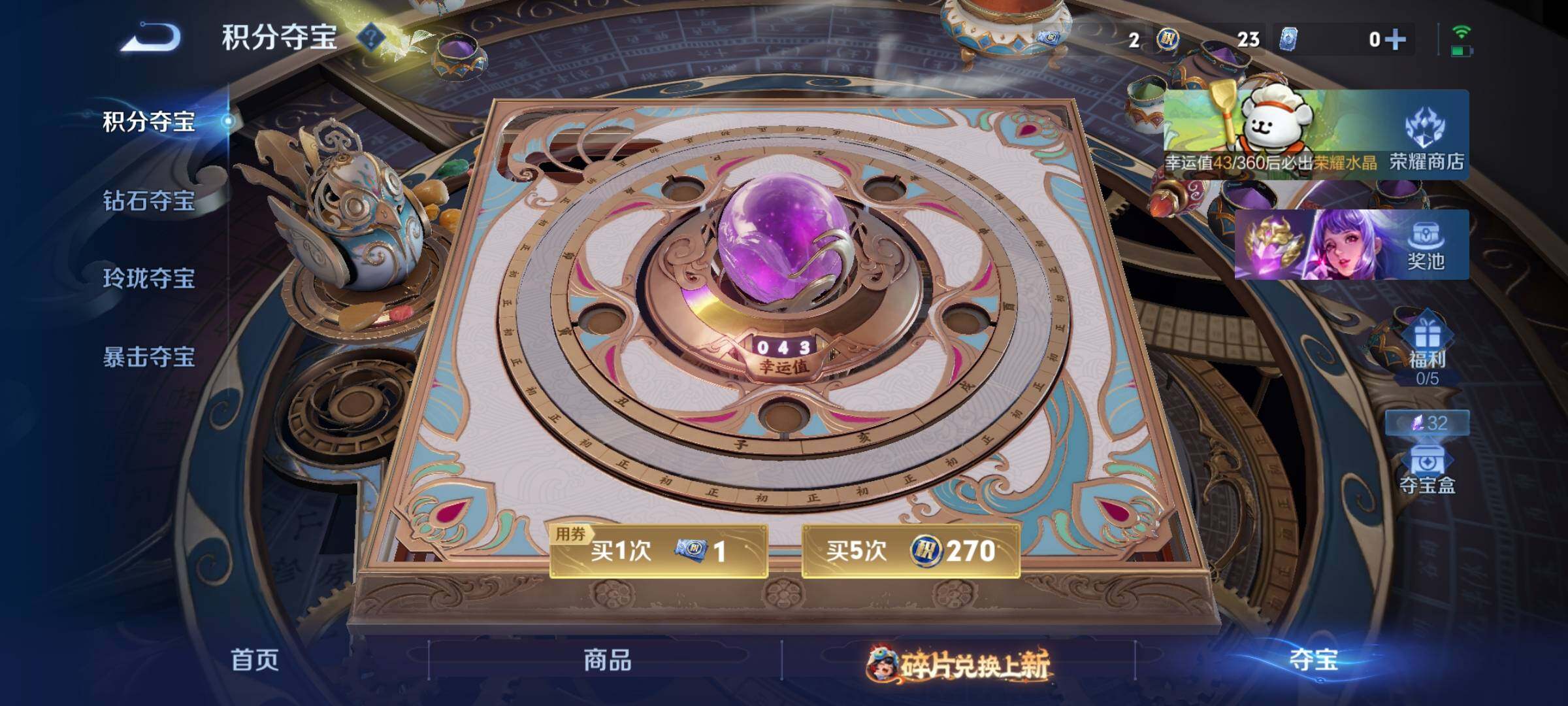 WZKG494119王者荣耀账号详情图25 WZKG494119王者荣耀账号详情图25