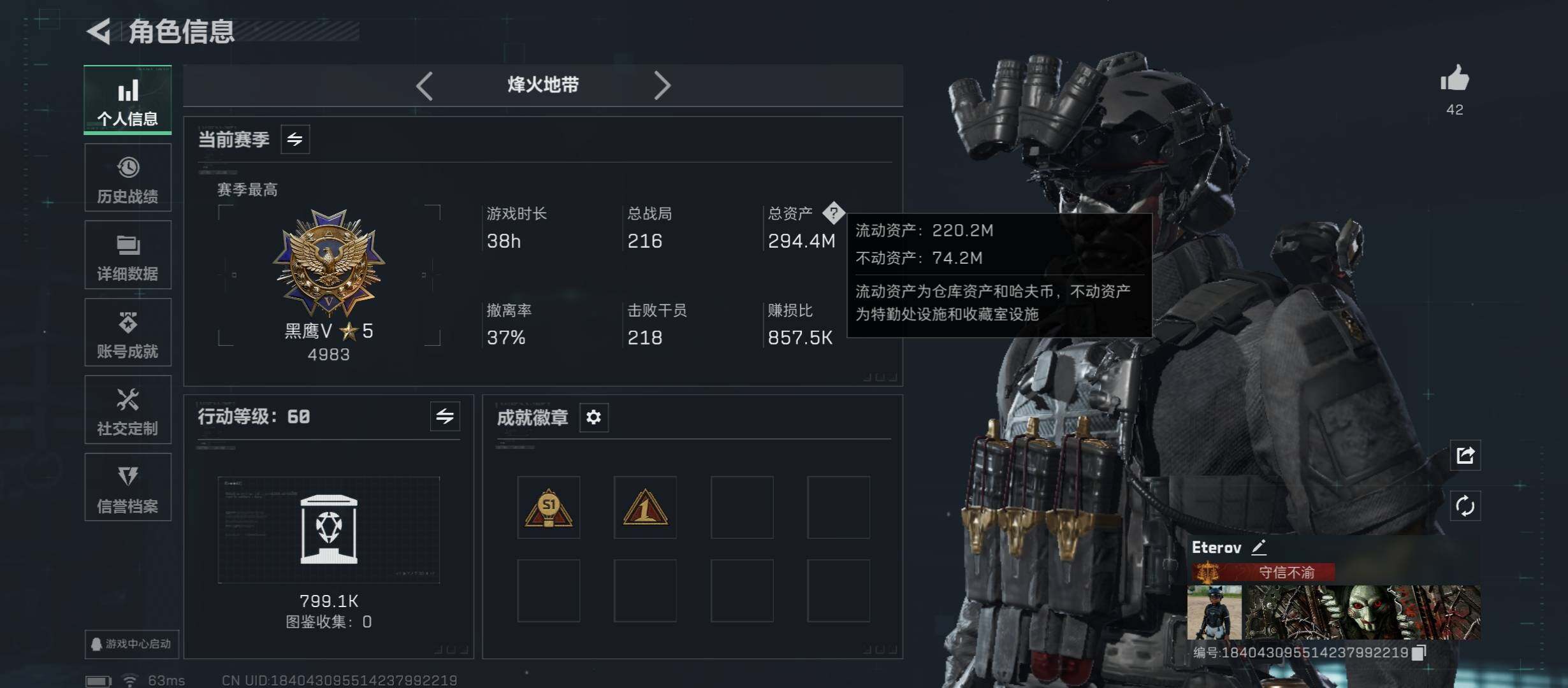 SJZCMW431356三角洲行动账号详情图6