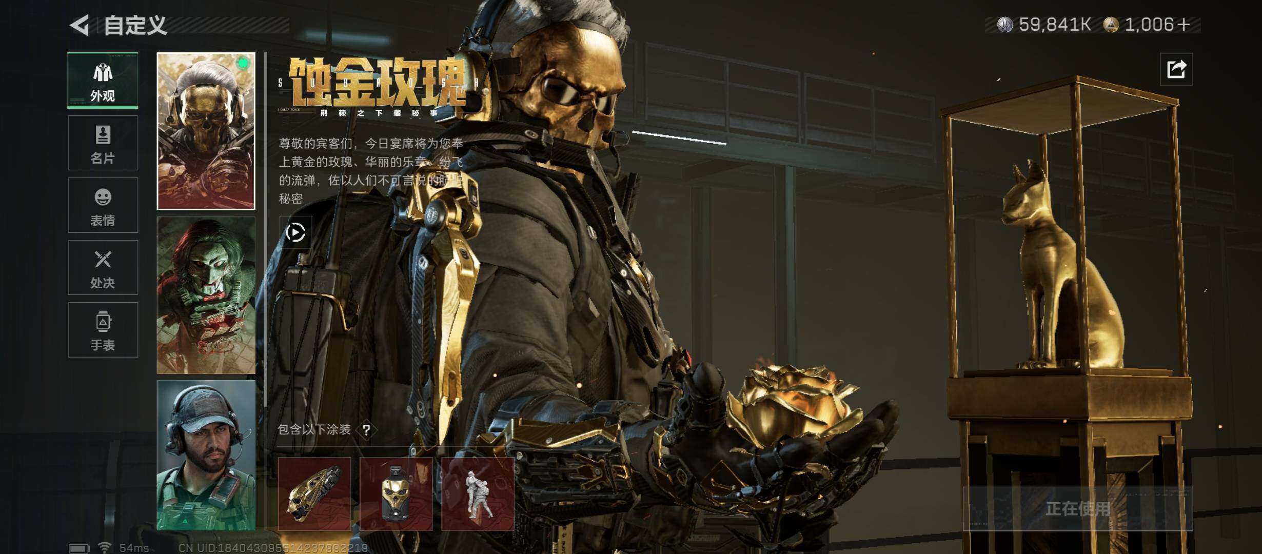 SJZCMW431356三角洲行动账号详情图9