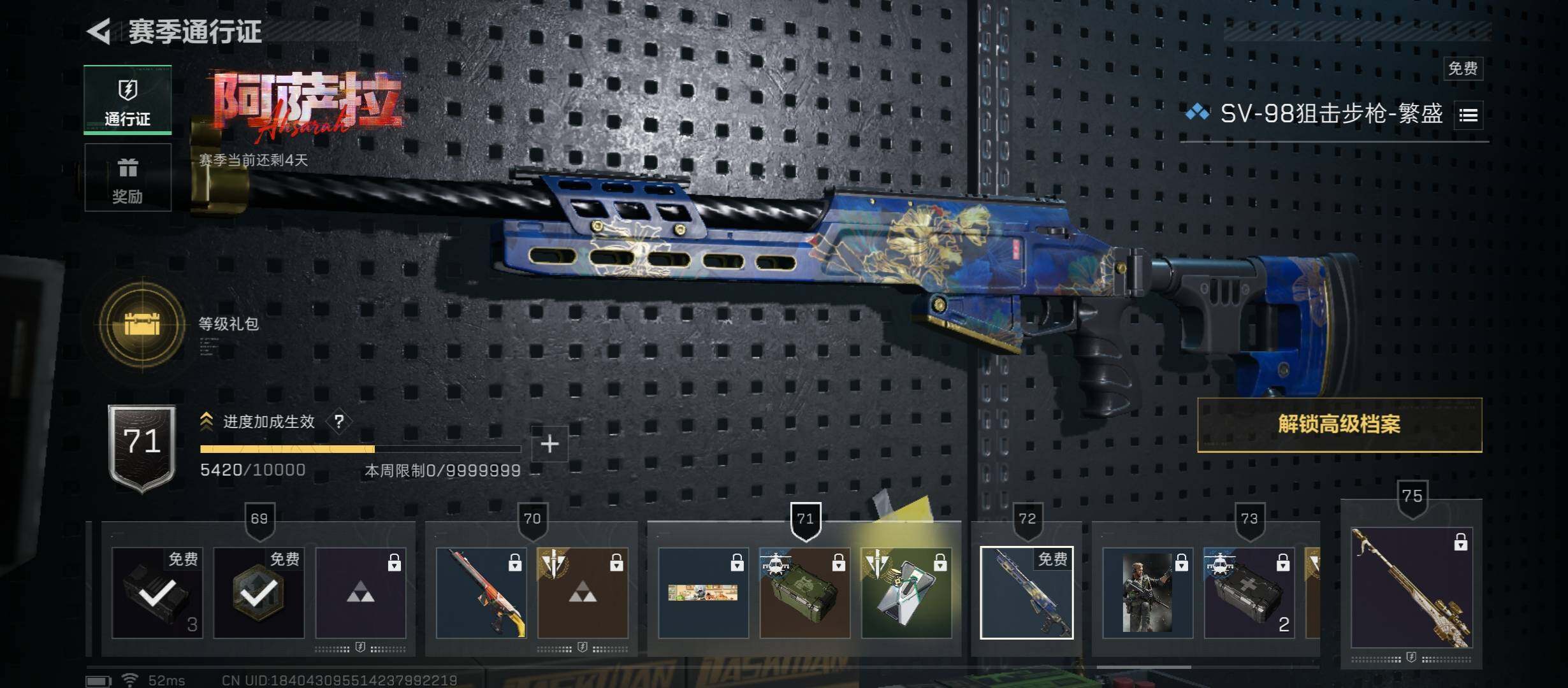 SJZCMW431356三角洲行动账号详情图24