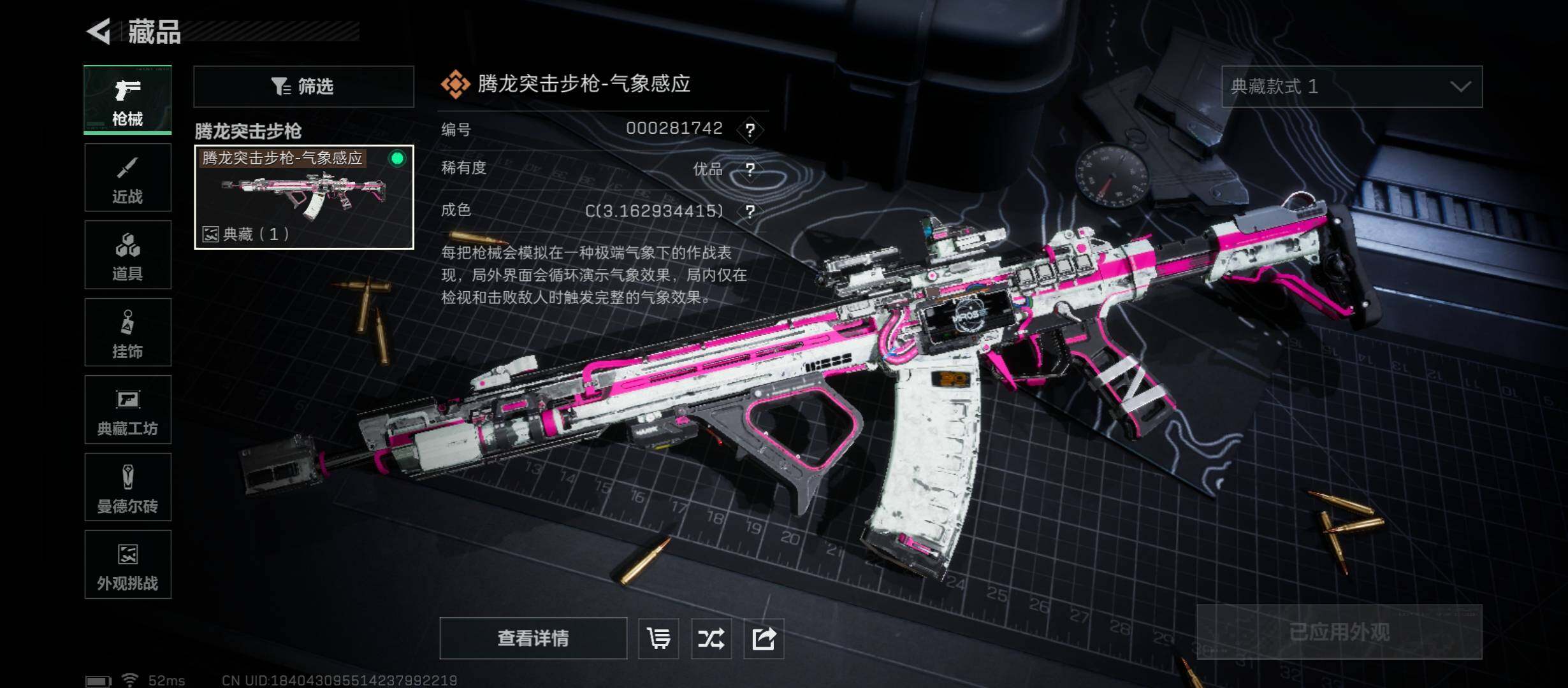 SJZCMW431356三角洲行动账号详情图18