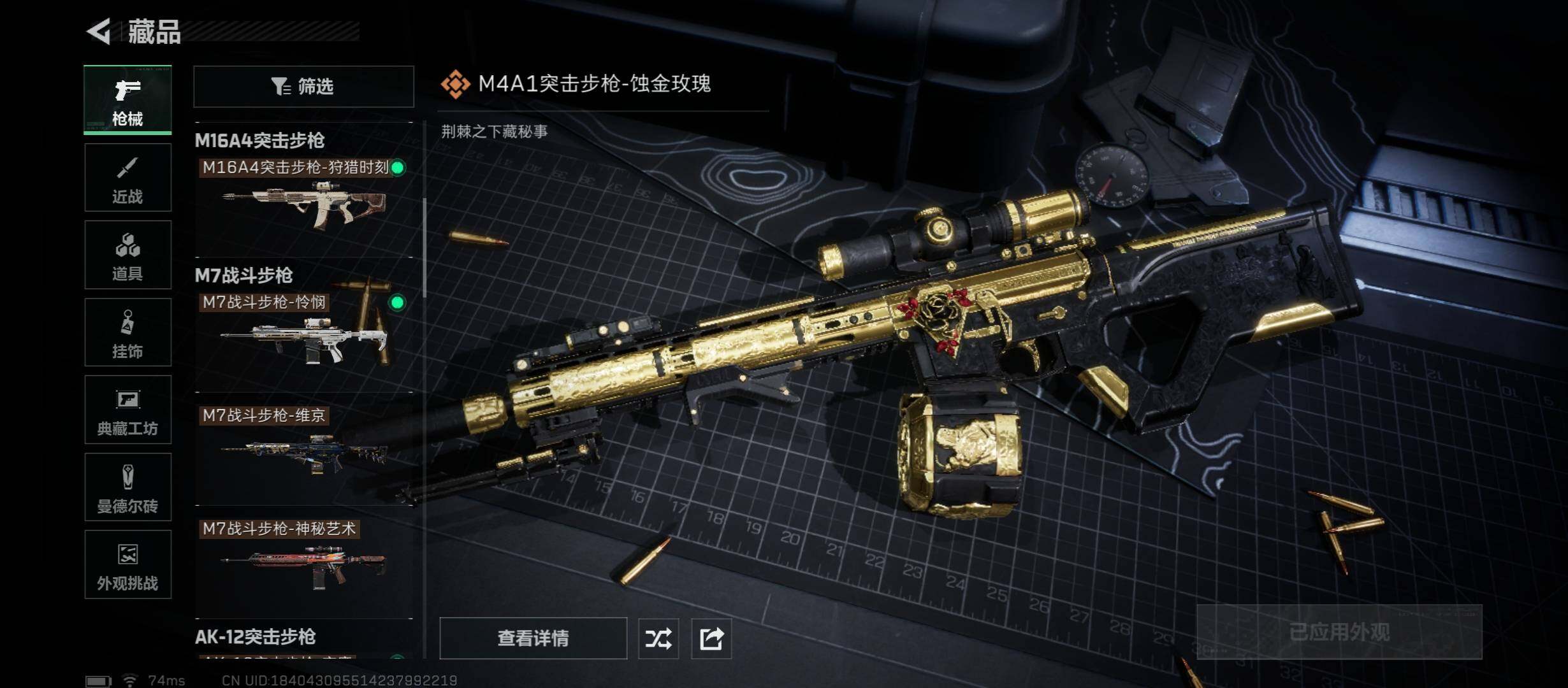 SJZCMW431356三角洲行动账号详情图20