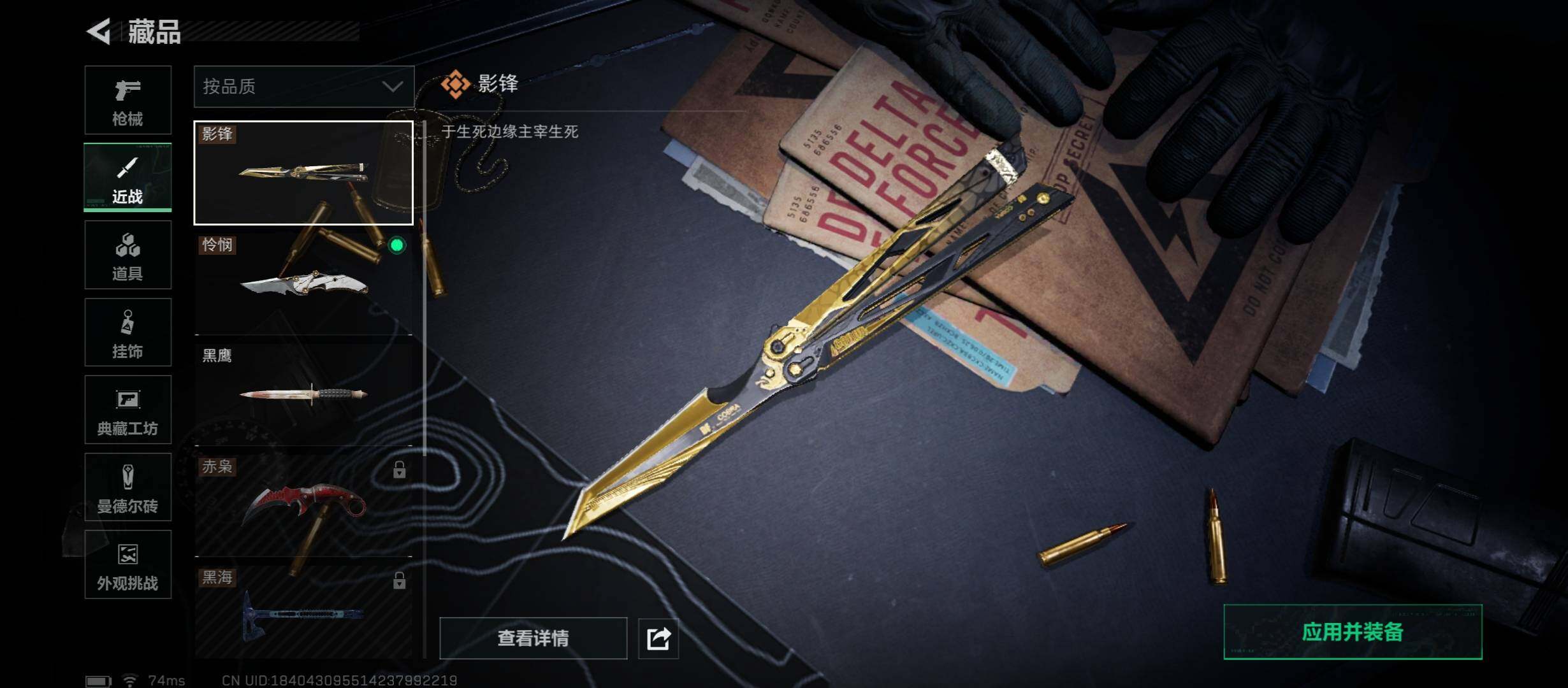 SJZCMW431356三角洲行动账号详情图22