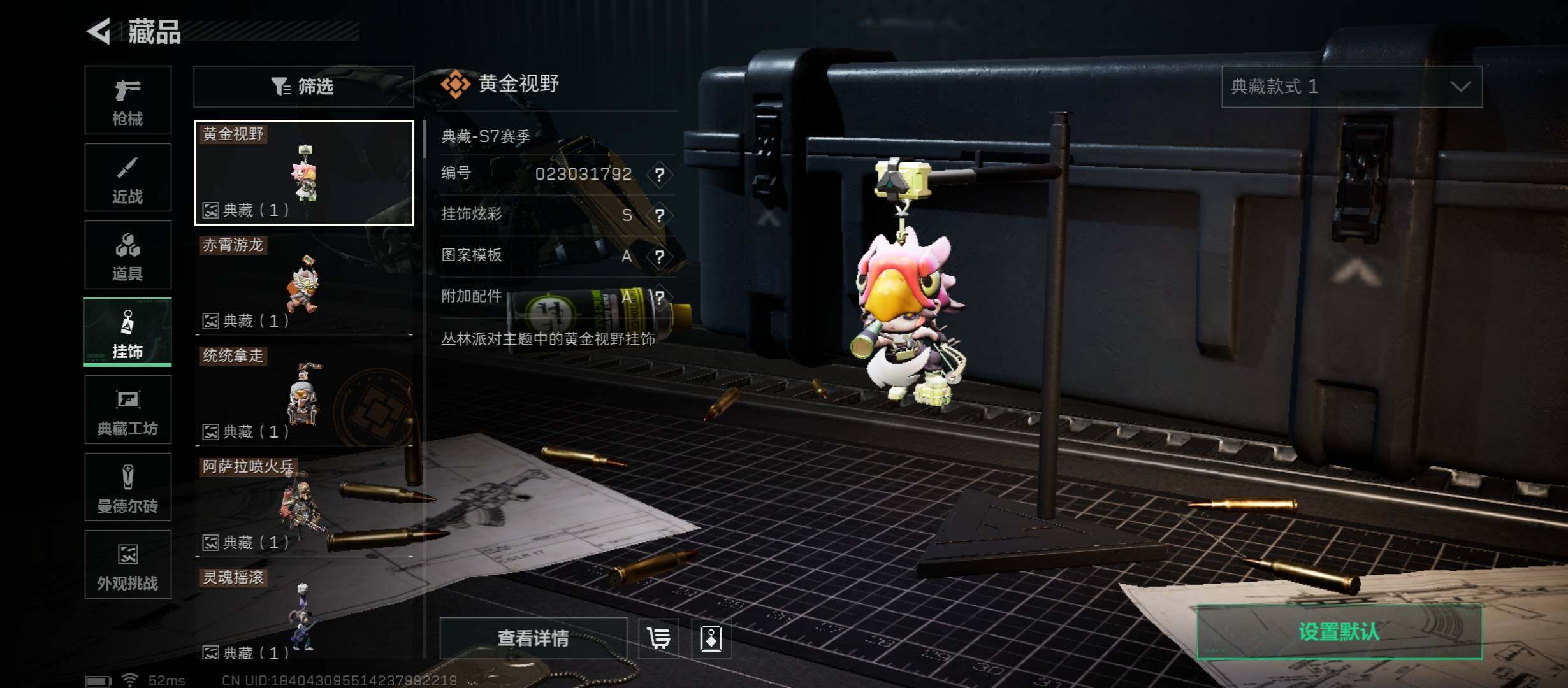 SJZCMW431356三角洲行动账号详情图23