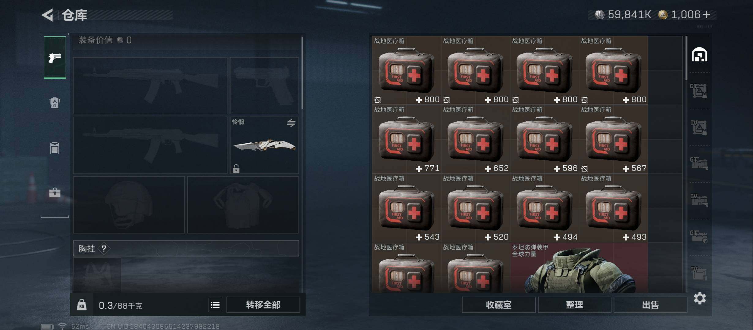 SJZCMW431356三角洲行动账号详情图25