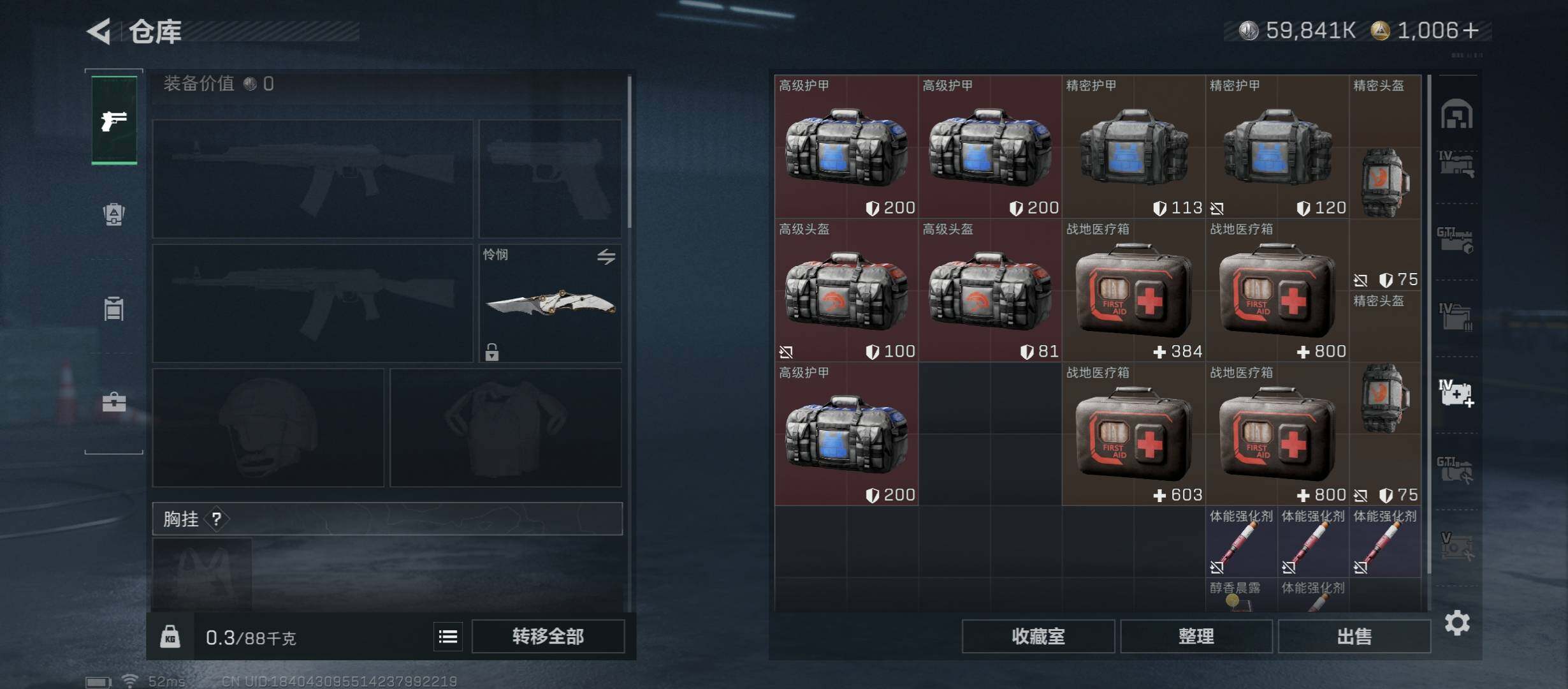 SJZCMW431356三角洲行动账号详情图32