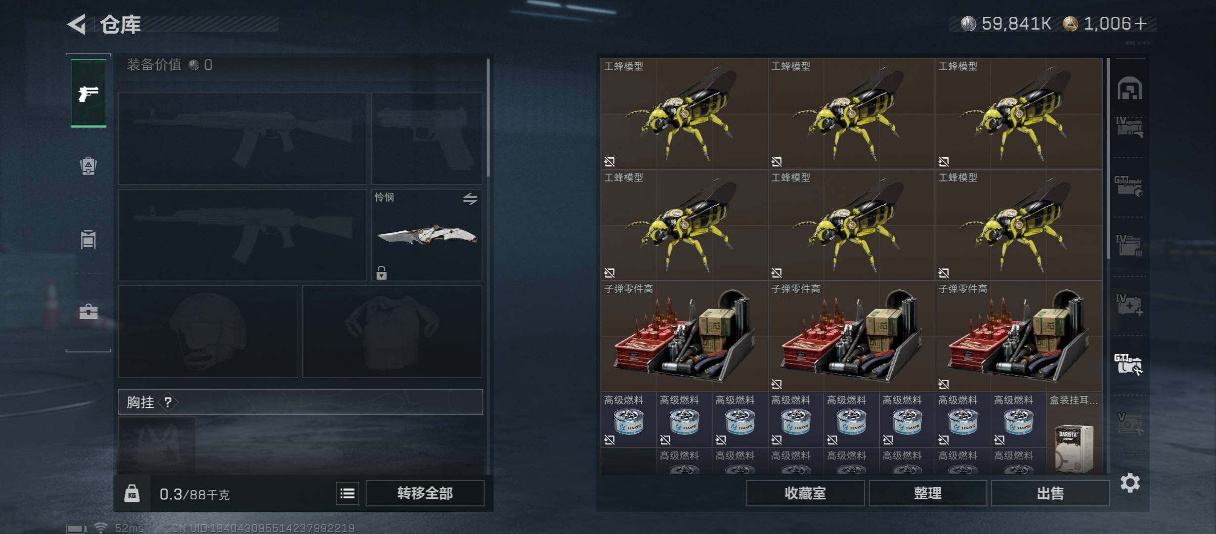 SJZCMW431356三角洲行动账号详情图33