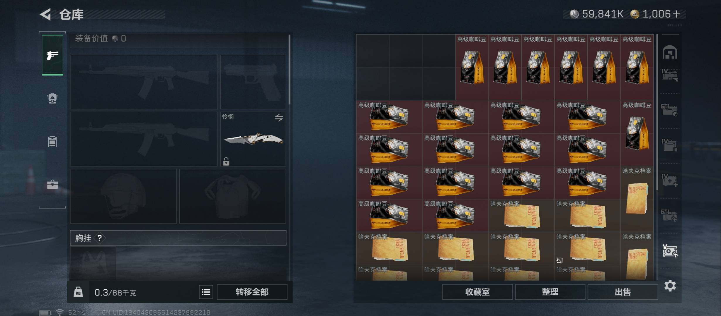 SJZCMW431356三角洲行动账号详情图34