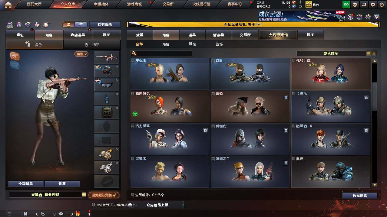 CFCMW421269穿越火线账号详情图4