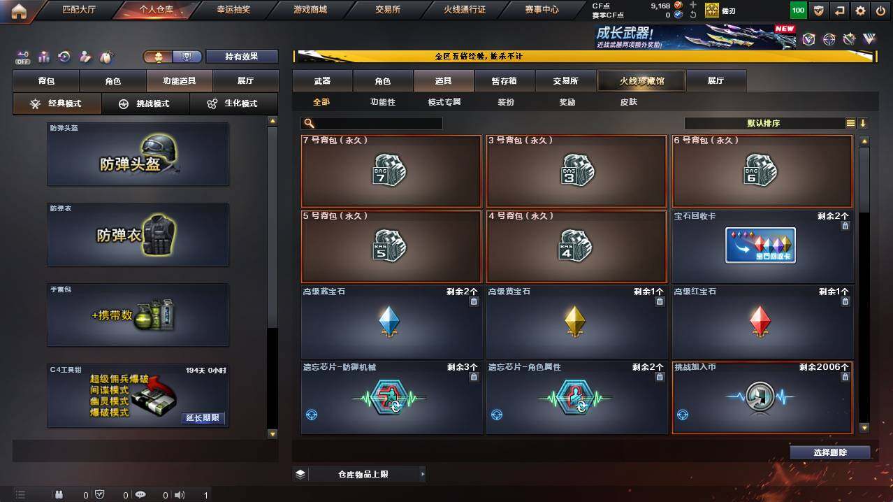 CFCMW421269穿越火线账号详情图10