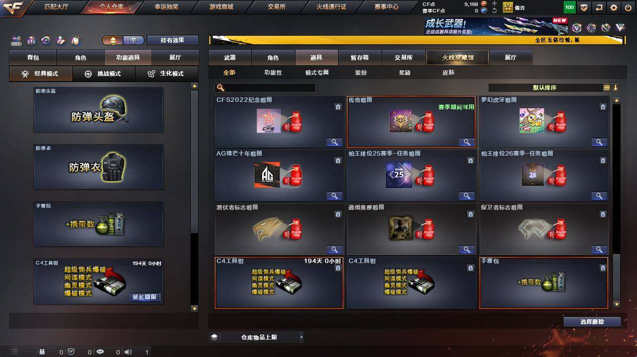 CFCMW421269穿越火线账号详情图24