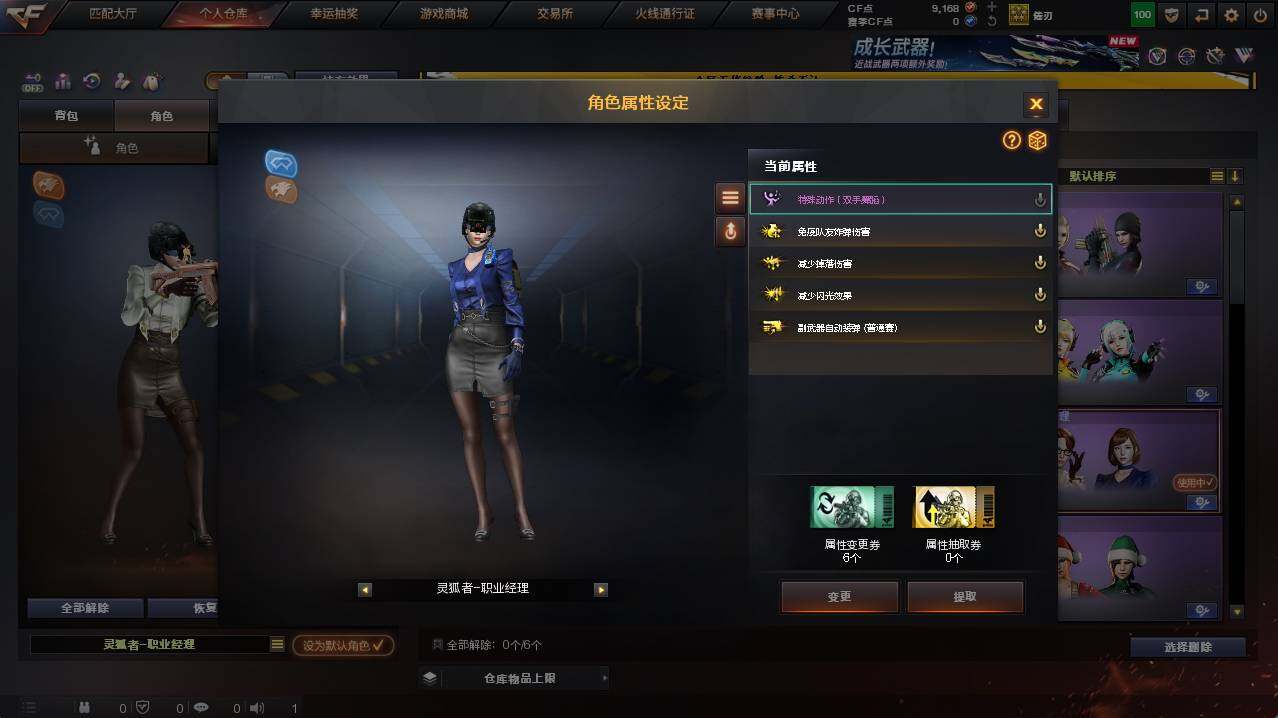 CFCMW421269穿越火线账号详情图25