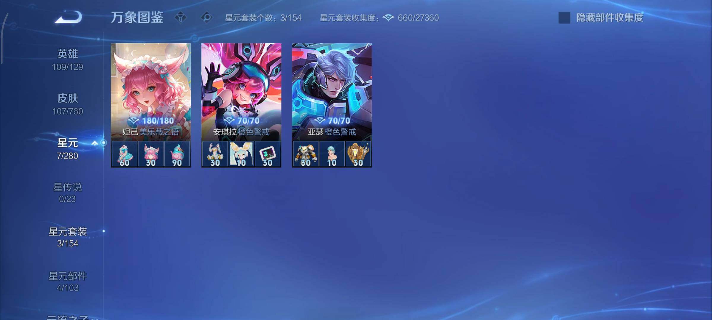 WZCMY484547王者荣耀账号详情图8