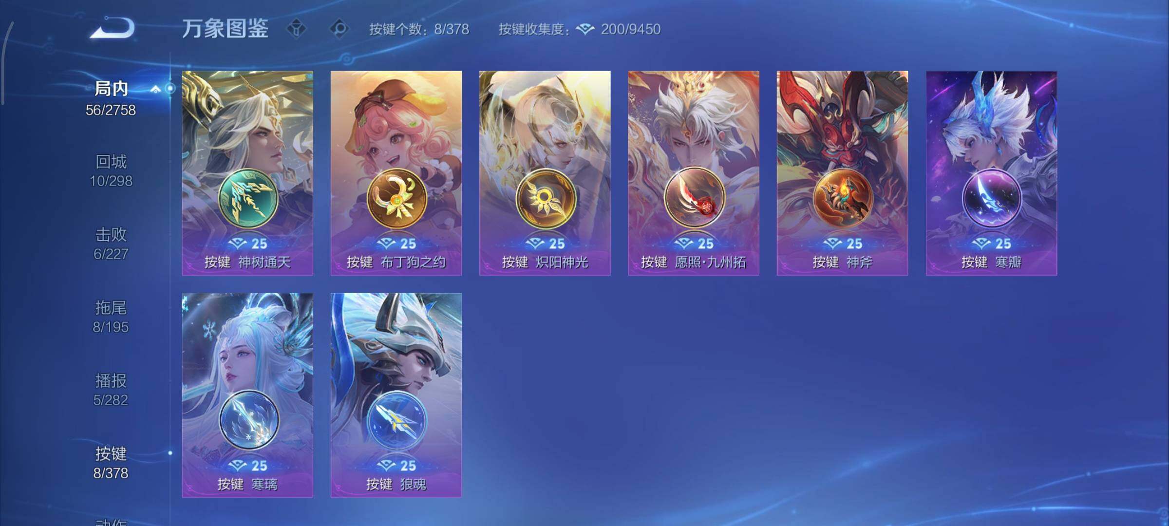 WZCMY484547王者荣耀账号详情图9