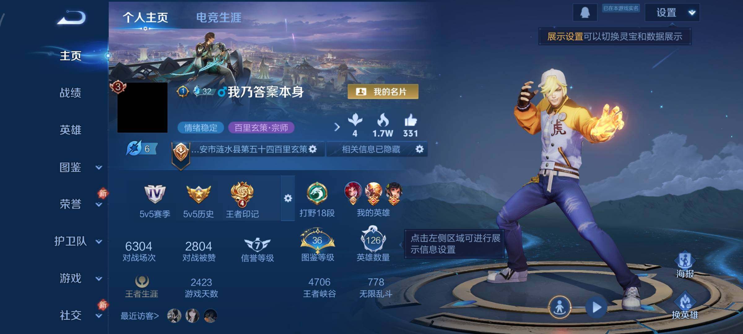 WZCMW483237王者荣耀账号详情图2 WZCMW483237王者荣耀账号详情图2