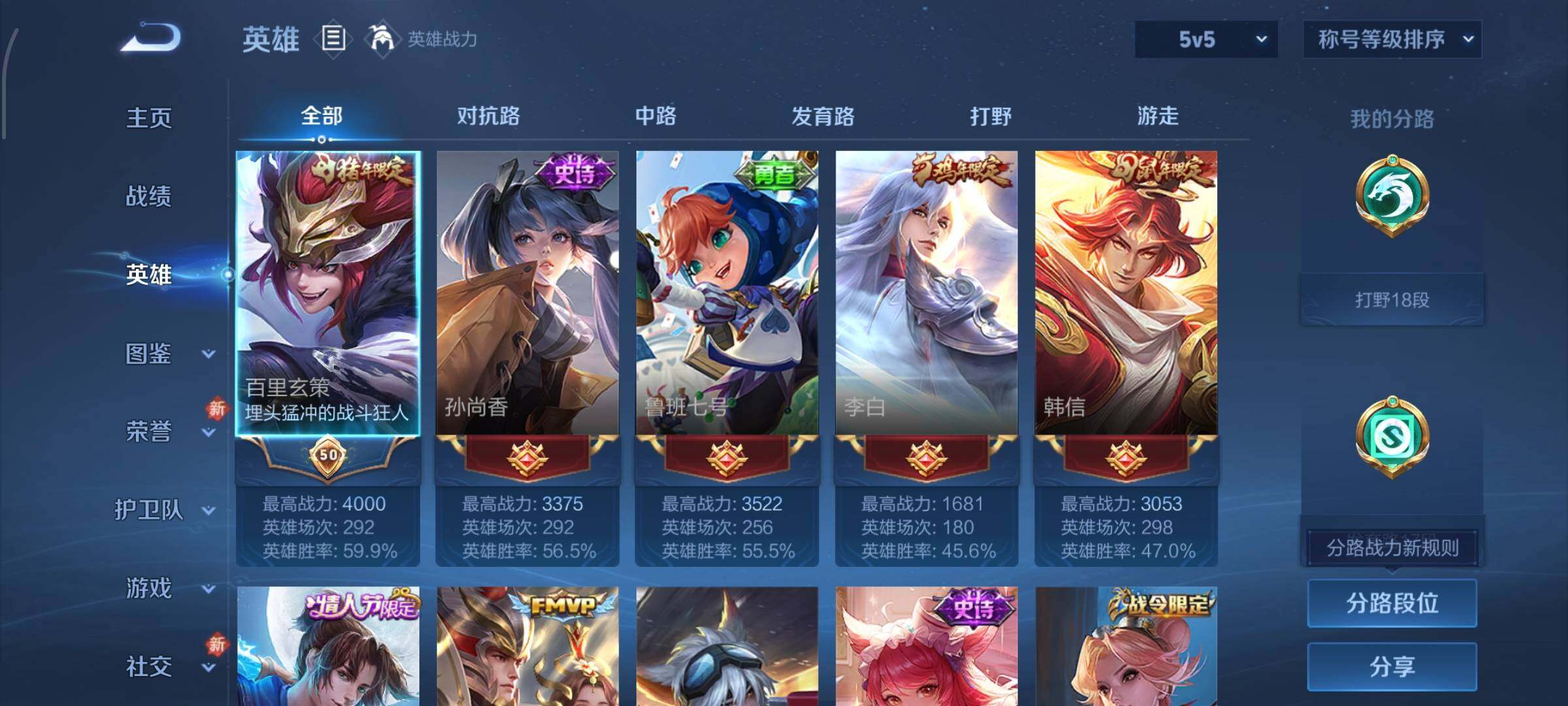 WZCMW483237王者荣耀账号详情图3 WZCMW483237王者荣耀账号详情图3