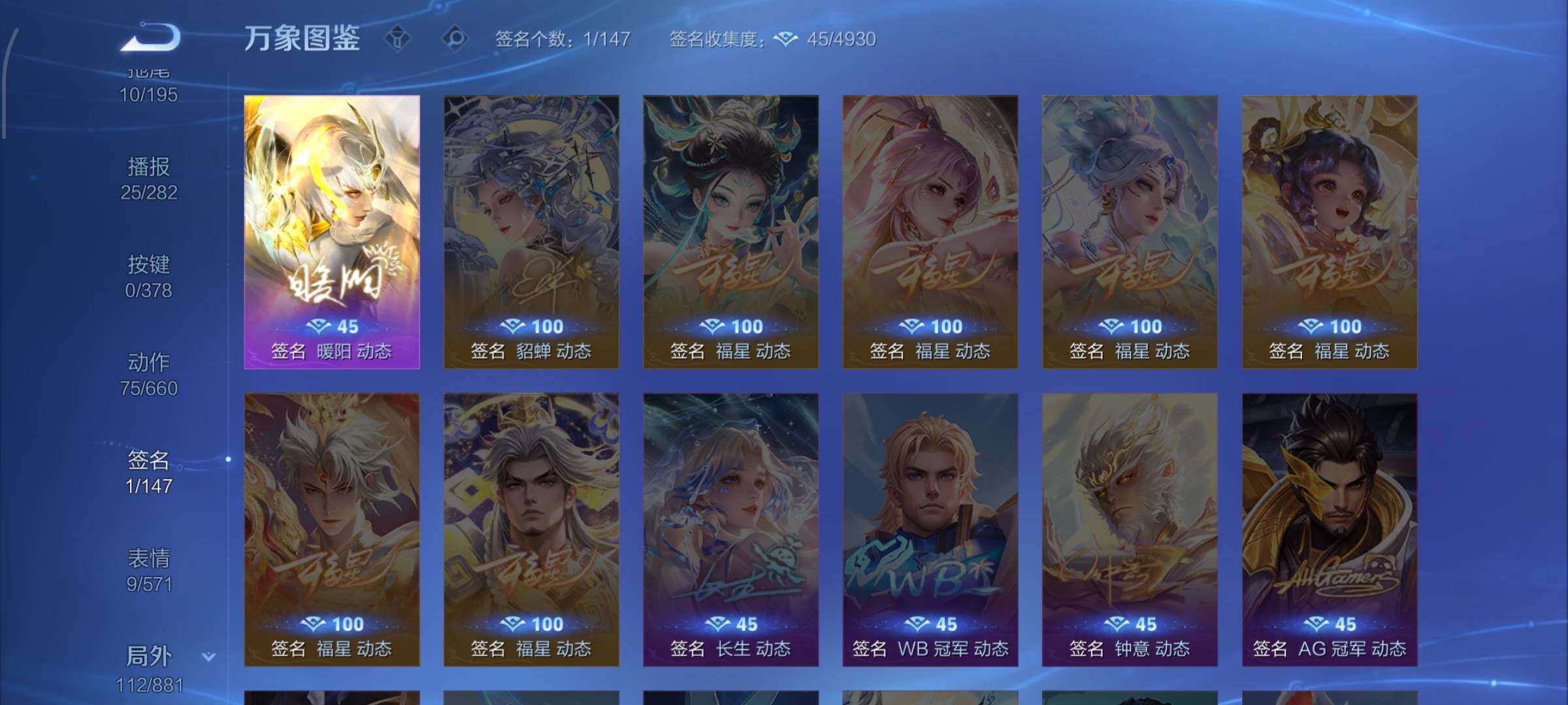 WZCMW483237王者荣耀账号详情图11 WZCMW483237王者荣耀账号详情图11