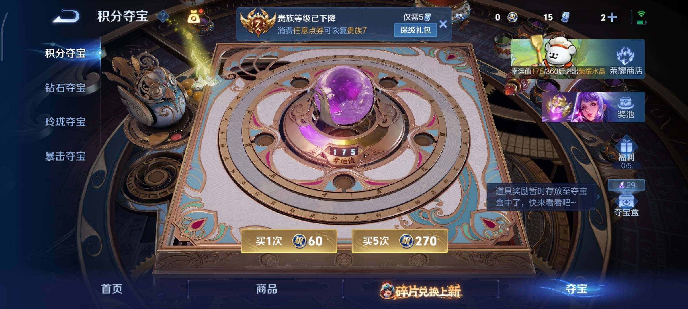 WZCMW483237王者荣耀账号详情图13 WZCMW483237王者荣耀账号详情图13