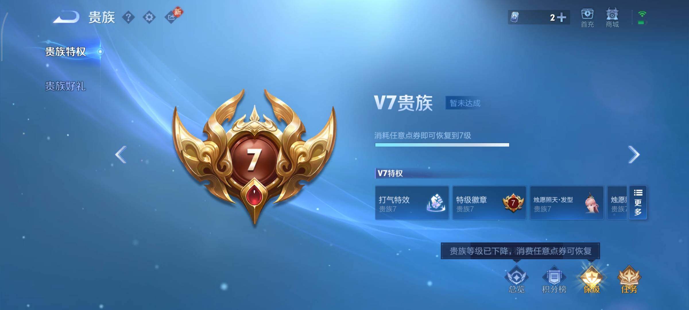 WZCMW483237王者荣耀账号详情图15 WZCMW483237王者荣耀账号详情图15