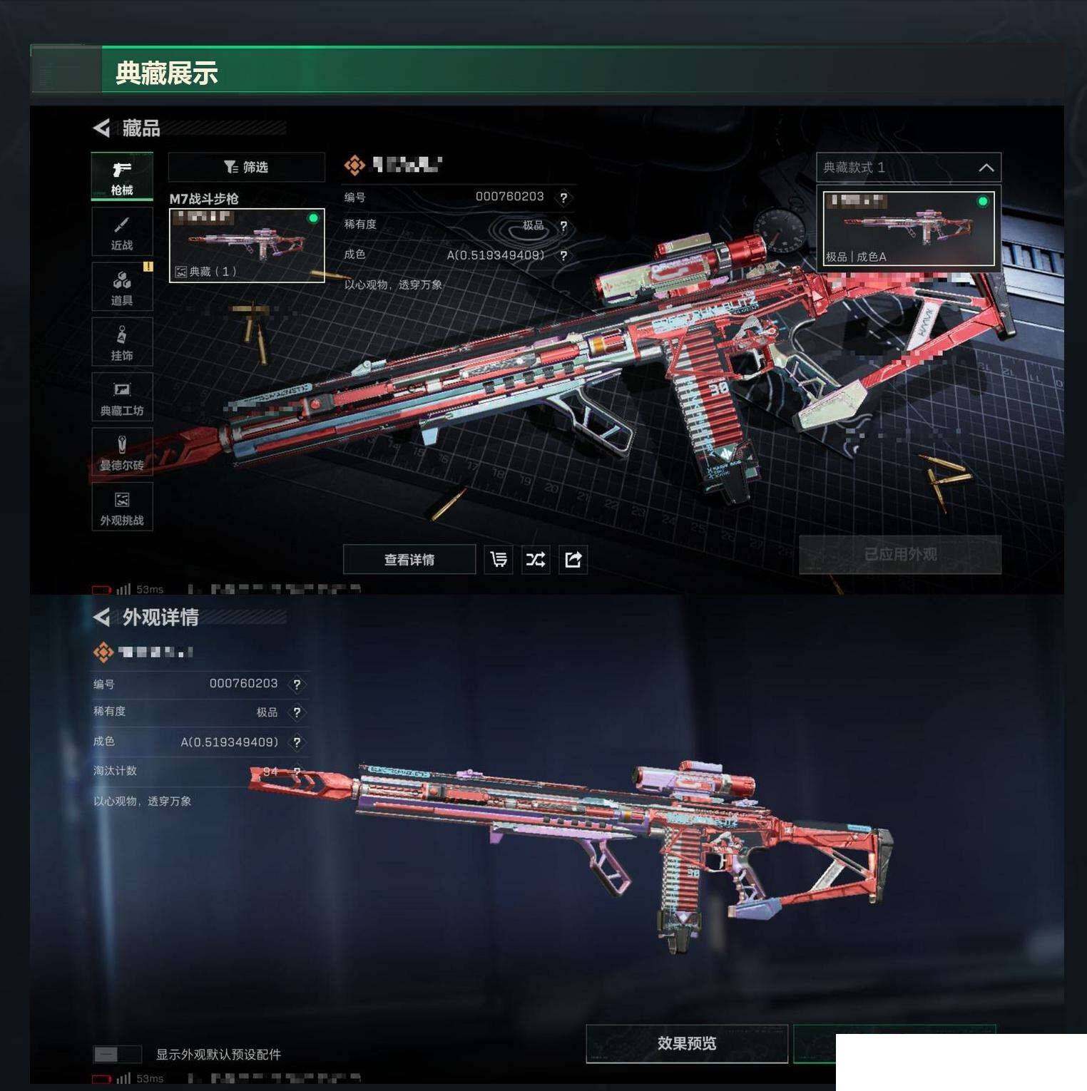 SJZCMW421448三角洲行动账号详情图5