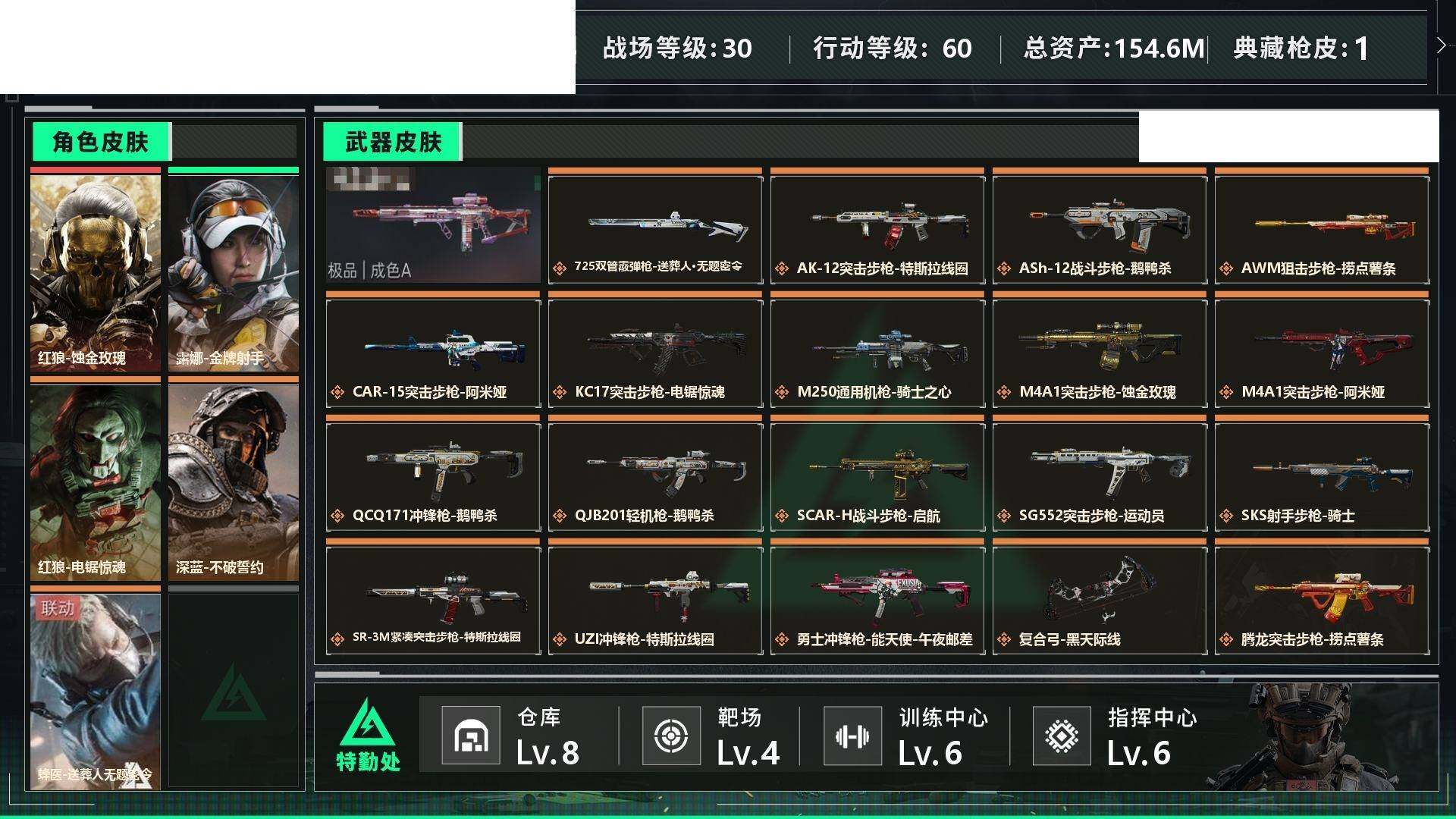 SJZCMW421448三角洲行动账号详情图6